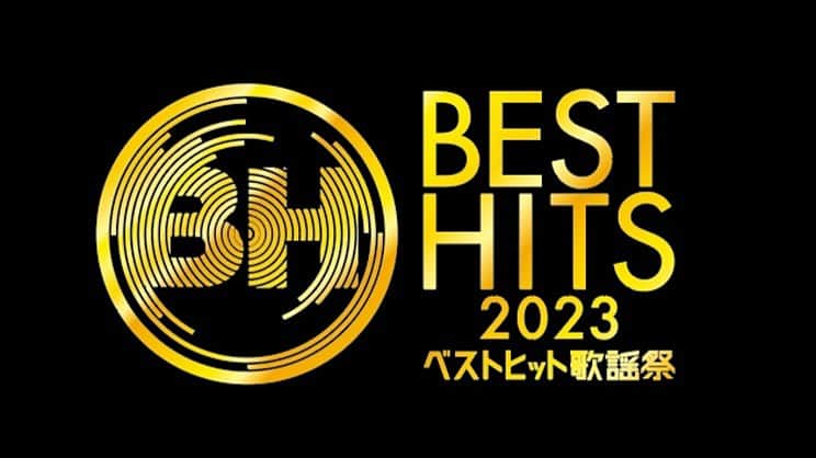 純烈のインスタグラム：「💜❤🧡💚  .˚⊹⁺‧┈┈┈┈┈┈┈┈┈┈┈┈┈┈‧⁺ ⊹˚.  ｢ベストヒット歌謡祭2023｣歌唱曲決定！  .˚⊹⁺‧┈┈┈┈┈┈┈┈┈┈┈┈┈┈‧⁺ ⊹˚.  🗓11/16(木) 19:00~ 放送  読売テレビ/日本テレビ系 ｢ベストヒット歌謡祭｣  純烈は今年の新曲｢だってめぐり逢えたんだ｣を歌唱させていただきます✨  初出演のベストヒット歌謡祭！！ 大阪城ホールからのパフォーマンスをぜひご覧ください😊  ■司会  宮根誠司  ウエンツ瑛士   ■出演アーティスト INI / 新しい学校のリーダーズ / NMB48 / 香取慎吾 / Kis-My-Ft2 /  キタニタツヤ/ JO1 / 純烈 / Da-iCE / DA PUMP / NiziU / 乃木坂46 / FANTASTICS / 僕が見たかった青空 / 三浦大知 / Mrs. GREEN APPLE / 緑黄色社会 / imase / 関ジャニ∞ / 倉木麻衣 / SKY-HI / なにわ男子 / BE:FIRST / MAZZEL / ゆず (五十音順・敬称略)  *◇*◆*◇*◆*◇*◆*◇*◆*◇*◆*◇*◆*◇*◆*◇*◆*◇*  純烈とめぐり逢い支えてくれた方々の協力でできた ｢だってめぐり逢えたんだ｣のミュージックビデオもぜひ★ https://youtu.be/snnlHivCp1E?si=-hy1vBxbirciIssL  さらにこんなにありがたい動画も！！ https://youtu.be/J7_6yIOSiss?si=XCnjFaaTWEyZlac6 *◇*◆*◇*◆*◇*◆*◇*◆*◇*◆*◇*◆*◇*◆*◇*◆*◇*   #読売テレビ  #日本テレビ系  #ベストヒット歌謡祭   #純烈  #だってめぐり逢えたんだ   #酒井一圭  #白川裕二郎  #後上翔太  #岩永洋昭」