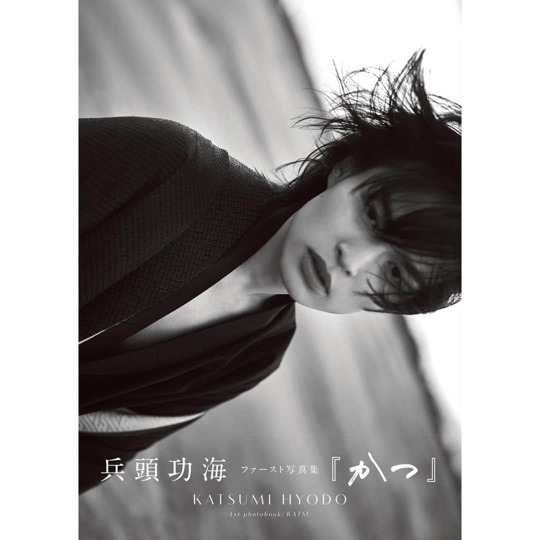 兵頭功海のインスタグラム：「1st写真集「かつ」 発売決定致しました。 25歳、5周年の節目に 写真集を出したいという 僕の想いとわがままがやっと叶いました。 約2 年間かけてたっぷり撮り続けてきました。 やっと言えた、楽しみ。 楽しみです、本当に。 沢山の人に届きますように☺︎ 「かつ」宜しくね、 #兵頭功海1st写真集」