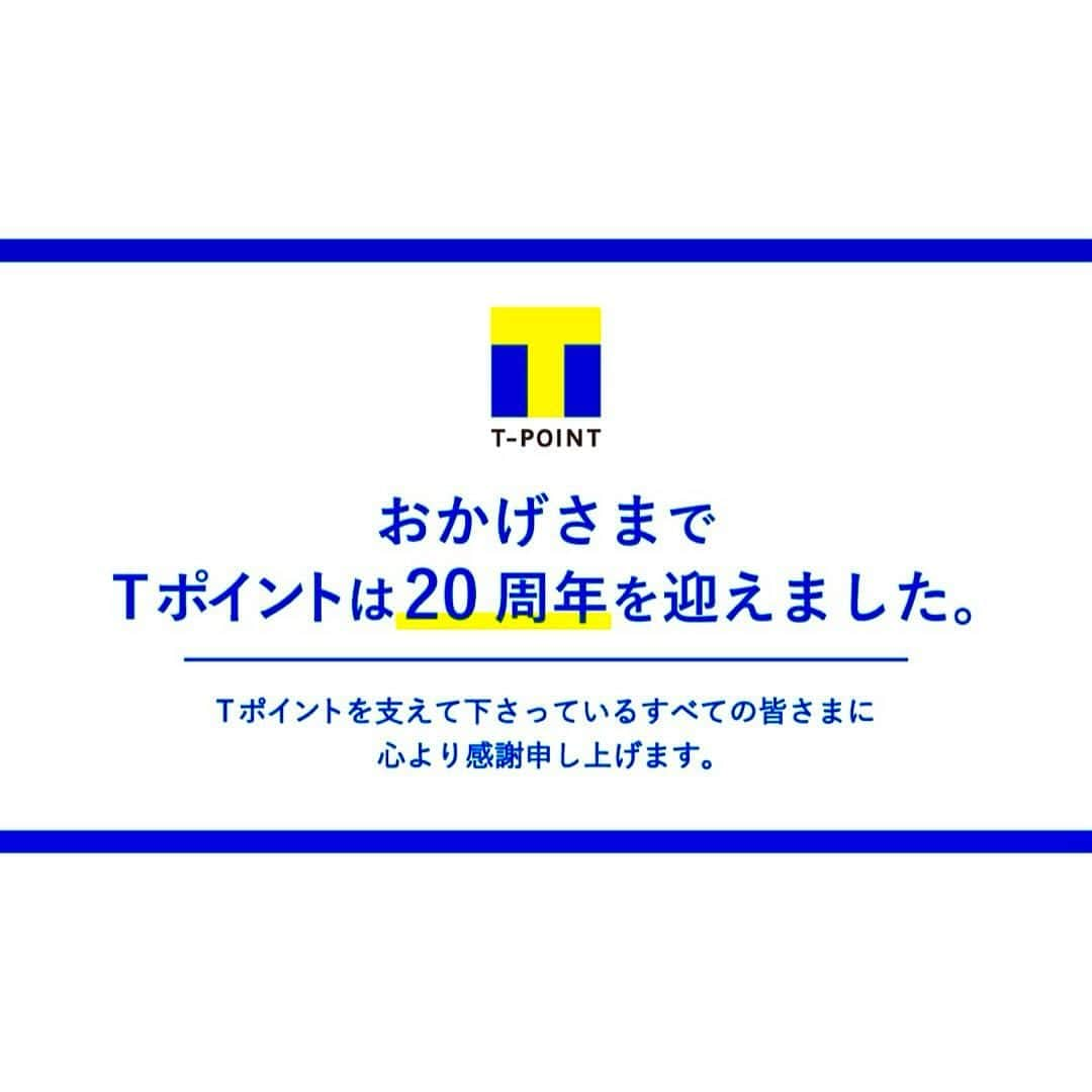 野田久美子さんのインスタグラム写真 - (野田久美子Instagram)「★息子の出演情報★  少しずつ寒くなってきたのに、 断固として長袖拒否の息子です！笑 子供は風の子、大人は火の子とは言いますが… まぁ、、、元気ならば良しとします！笑  さてさて、 そんな元気っ子の出演情報です。 良かったらご覧下さい☆  Tポイント/Tカード【20周年記念】 プレイバックTポイント、 記念動画に出演しました！！！  動画内では2000年代に流行したモノや当時のあるあるを沢山散りばめられています！ あの時の記憶がよみがえる素敵な映像です！ 是非、見つけてみてください☆  https://www.youtube.com/watch?v=h-Jqjgd2VwY&t=62s  . . . #Tポイント20周年#山﨑晴」11月9日 12時51分 - noda_kumiko