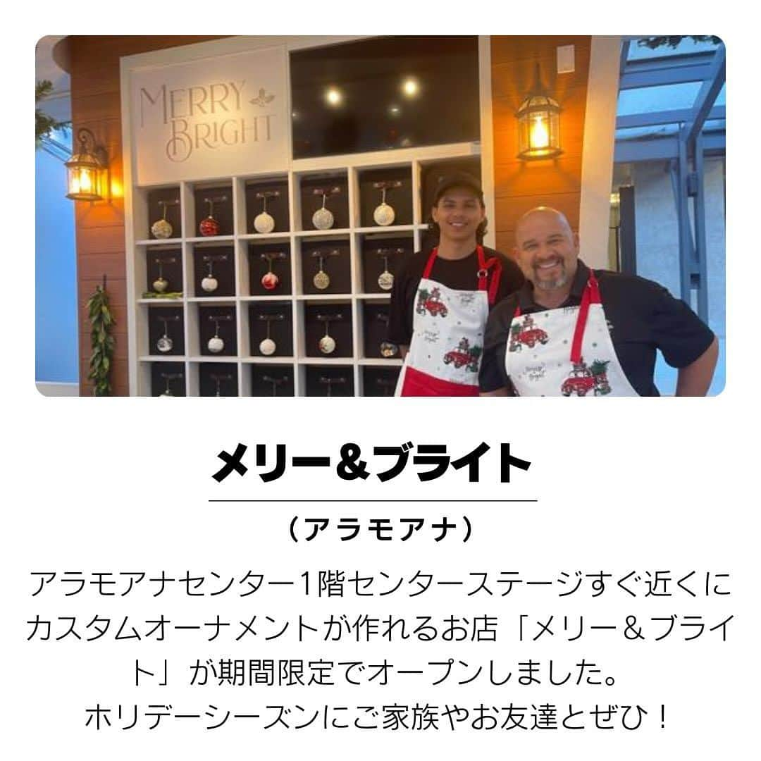 KAUKAU/カウカウハワイさんのインスタグラム写真 - (KAUKAU/カウカウハワイInstagram)「ハワイのショップ新店・移転情報を届けします😄 さらに詳しい情報は、KAUKAUウェブでご紹介しているのであわせてご覧ください🥰👍 https://www.kaukauhawaii.com/editornews/222297/  📍スパーク　@spark_hawaii  307 Lewers st. Honolulu HI ワイキキの牛角が入っているワツムルビル内3階 人気のオリジナル商品とヴィンテージアイテム勢揃い！  📍ハーヴィ　@haawi__hawaii  2255 Kalākaua Ave, Honolulu, HI シェラトンワイキキホテル内 ハワイの新土産に！オシャレなアンダーウェアにはこだわりたっぷり！  📍イエティ　@yetihawaii  1450 Ala Moana Blvd. Honolulu HI アラモアナセンター3階 オアフ島初の直営ショップは品揃え抜群。  📍アロヨガ　@aloyoga  1450 Ala Moana Blvd. Honolulu HI アラモアナセンター2階 日本でも大人気ブランドですが、未上陸。ハワイでぜひお買い物を！  📍メリー＆ブライト 1450 Ala Moana Blvd. Honolulu HI アラモアナセンター1階 2023年いっぱいの限定カスタムオーナメントが作れるショップ！  📍ステューシー　@stussy  2233 Kalakaua Ave. Honolulu, HI  ロイヤルハワイアンセンター1階 センター内で移転し、大きくなりました！  📍ハイ・ライフストア　@hilifestore  1170 Auahi St. #137 Honolulu, HI ワイキキからワード・カカアコのサウスショアマーケット内に移転！  #ハワイ情報 #ハワイ新店舗 #ハワイ #ハワイショップ #ハワイ旅行 #ハワイ最新情報 #ハワイショッピング」11月9日 13時15分 - kaukau_hawaii