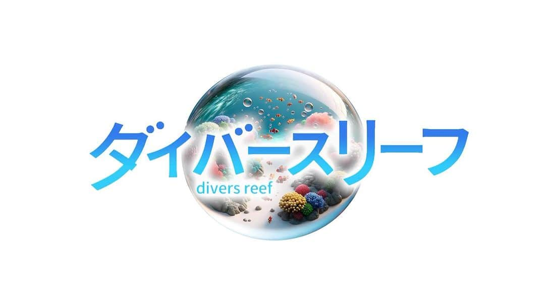 大阪ECO動物海洋専門学校のインスタグラム：「動物園・水族館&テクノロジー専攻の学生たちがＡＲゲームを考案！ （株）U.様にご協力いただき、いよいよ明日出展します！  11/10(金)-11(土)でJIKEI COM Game & e-Sports SHOW 若きクリエーター展2023 @幕張メッセ  動物とテクノロジーの融合をぜひご体感ください🎶  詳細はコチラ👇 https://yuuu.jp/case_studies/2070/  #大阪eco  #大阪eco動物海洋専門学校  #動物  #動物園  #水族館  #魚  #サンゴ  #珊瑚礁  #飼育員  #AR  #拡張現実  #テクノロジー」