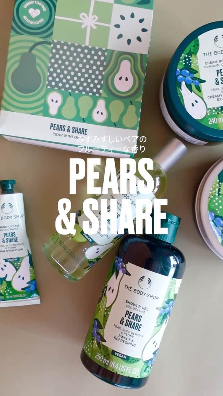 ボディショップのインスタグラム：「ホリデー限定の香り 🍐🎄PEARS＆SHARE🎄🍐 気になるテクスチャーも わかりやすくご紹介🍐  なんだか…おいしそう！🍐😊💚 ※食べ物じゃないよ！🤣 最高の香りに包まれて ボディケアができちゃうなんて…🫧🛁  ボディケアには欠かせない スクラブ→ボディバターの 黄金保湿ケアは ぜひ、限定の香りで試してみてね🍐  #ザボディショップ #ホリデー #ボディケア  #ユニセックス #リフレッシュタイム#セルフケア#スキンケア#ボディショップ#ヴィーガン #ヴィーガンコスメ #動物実験反対#クルエルティフリー #アニマルライツ #動物性不使用#プラントベース#エシカル#ビーガン #エコ#エコライフ #リサイクル #コミュニティフェアトレード #コスメ #美容 #thebodyshop」