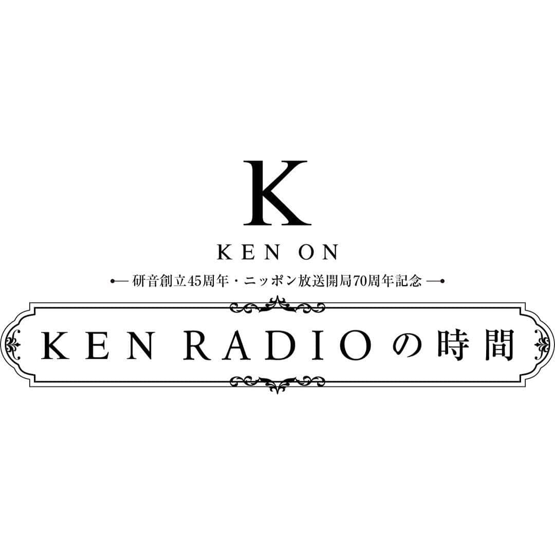 中川大輔のインスタグラム：「研音創立45周年×ニッポン放送開局70周年イベント『KEN RADIOの時間』が3/31（日）国際フォーラム・ホールAで開催されることになりました！研音のみなさんと同じ舞台に立てるのは自分もワクワクです。ぜひみなさんも遊びに来てくださいー！ 研音Messageにてチケット先行(抽選)受付中です！」