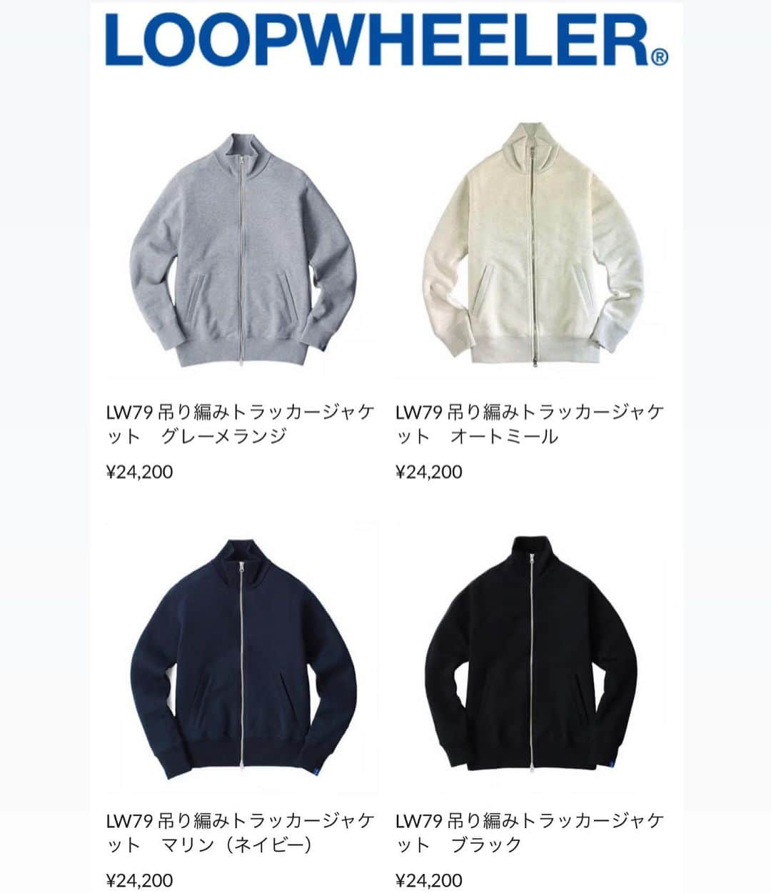 ループウィラーさんのインスタグラム写真 - (ループウィラーInstagram)「. 《LOOPWHEELER OFFICIAL ONLINE STORE》よりお知らせです。  長らく欠品が続いておりましたLW79トラッカージャケットが再入荷致しました！ お待ちいただいておりましたお客様、大変お待たせ致しました！  11月に入りましたが、なかなか気温が落ち着かない毎日が続いています。 昼夜の気温差に対応でき、プライベート・ビジネス問わずさまざまなシーンで着用できる、今の時期に大活躍なアイテムです！  各アイテムのページから吊り編みブラザーズの動画をご覧いただけますので、サイズ感の参考にしていただけたらと思います。 アイテムをタップしていただくと、簡単に購入画面に移動してお買い物できます。  http://loopwheeler-webshop.stores.jp .  〈モデル168cm  61kg  Sサイズ着用〉  #loopwheeler #ループウィラー #日本製 #スウェット #ジップパーカー  #プルオーバー #フーディ #リラックスフィット #トラッカージャケット #カーディガン #千駄ヶ谷 #オフィスカジュアル #ビジネスカジュアル」11月9日 19時19分 - loopwheeler_official