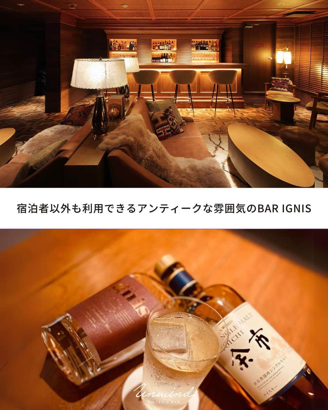 UNWIND HOTEL&BAR THE LODGE-LIKE HOTELさんのインスタグラム写真 - (UNWIND HOTEL&BAR THE LODGE-LIKE HOTELInstagram)「🏕️ロッジライクな世界観のホテル⁠ - 薪の暖炉、屋上テラスが人気⁠ - カゴ入りのお部屋にお届けの朝食⁠ - キャンプや山小屋のような世界観⁠ ⁠ 自宅のようにくつろげて、⁠ 非日常を味わえる世界観のホテル⁠です。⁠ ➤ @unwind_hotel_sapporo⁠ ⁠ ◆ #unwindhotelandbarsapporo⁠ The charm of a lodge and the comfort of home in one hotel.⁠One of the most appealing aspects of lodges and cottages⁠ is the peaceful distance they offer from the hustle and bustle of everyday life,while still providing the cozy comforts of home.⁠ ⁠ This UNWIND HOTEL&BAR has been tastefully designed to offer an exceptionally comfortable and relaxing atmosphere.⁠ ⁠ Its warm design and unique features create an ambiance that encourages guests to unwind and relax throughout the entire hotel, not just within the confines of their rooms.⁠ ⁠ ——————————————⁠ ⁠ #ライブリーホテルズ⁠ 【⁠ホテルは泊まる以上の体験を】全国に11施設あるライフスタイルホテル・ブランドです。⁠今までにない旅行やホテルの楽しみ方を提案しています。⁠ ➤ @explorelively⁠ ⁠ #livelyhotels⁠ Featuring 6 distinct brands across 11 hotels in Japan, LIVELY HOTELS is a collection of lifestyle hotels offering guests a place to relax and recharge after a long day with innovative design and cutting-edge technology.⁠ ⁠ ——————————————⁠ #explorelively #lifestylehotel ⁠ #designhotel #boutiquehotel ⁠#japantrips #japanhotel #tokyohotel ⁠#designerhotel #東京ホテル #都内ホテル #上野ホテル #根津ホテル #大阪ホテル #小樽ホテル #北海道ホテル #札幌ホテル #京都ホテル #福岡ホテル #沖縄ホテル #那覇ホテル #デザインホテル #おしゃれホテル #ブティックホテル #ホテル好き #ライフスタイルホテル ⁠」11月9日 19時21分 - unwind_hotel_sapporo