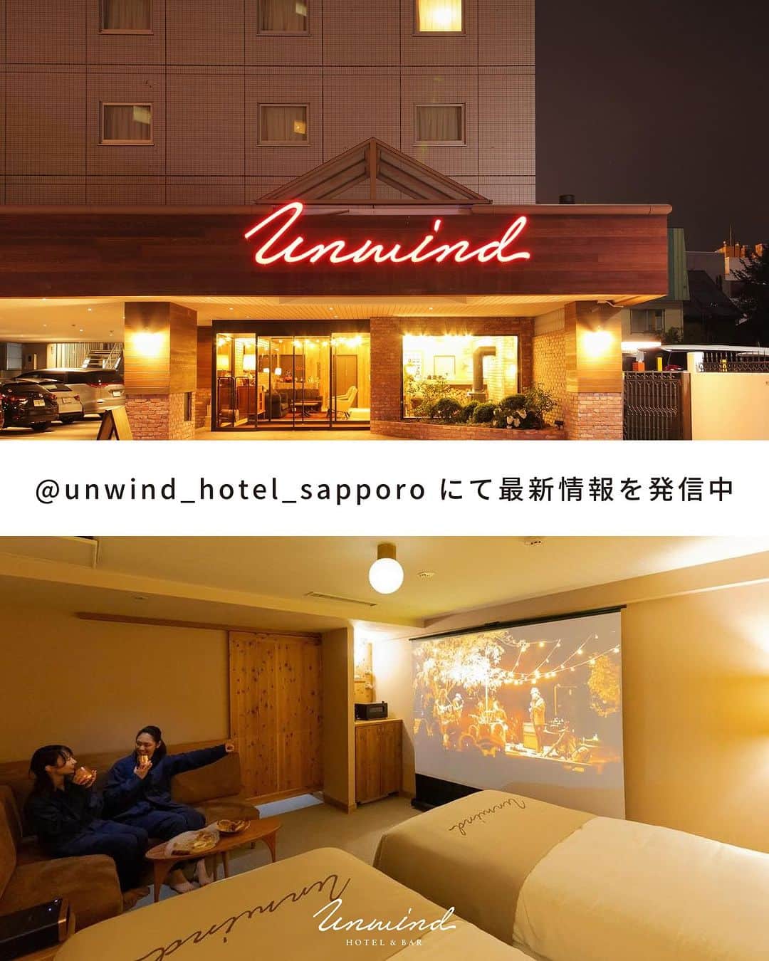 UNWIND HOTEL&BAR THE LODGE-LIKE HOTELさんのインスタグラム写真 - (UNWIND HOTEL&BAR THE LODGE-LIKE HOTELInstagram)「🏕️ロッジライクな世界観のホテル⁠ - 薪の暖炉、屋上テラスが人気⁠ - カゴ入りのお部屋にお届けの朝食⁠ - キャンプや山小屋のような世界観⁠ ⁠ 自宅のようにくつろげて、⁠ 非日常を味わえる世界観のホテル⁠です。⁠ ➤ @unwind_hotel_sapporo⁠ ⁠ ◆ #unwindhotelandbarsapporo⁠ The charm of a lodge and the comfort of home in one hotel.⁠One of the most appealing aspects of lodges and cottages⁠ is the peaceful distance they offer from the hustle and bustle of everyday life,while still providing the cozy comforts of home.⁠ ⁠ This UNWIND HOTEL&BAR has been tastefully designed to offer an exceptionally comfortable and relaxing atmosphere.⁠ ⁠ Its warm design and unique features create an ambiance that encourages guests to unwind and relax throughout the entire hotel, not just within the confines of their rooms.⁠ ⁠ ——————————————⁠ ⁠ #ライブリーホテルズ⁠ 【⁠ホテルは泊まる以上の体験を】全国に11施設あるライフスタイルホテル・ブランドです。⁠今までにない旅行やホテルの楽しみ方を提案しています。⁠ ➤ @explorelively⁠ ⁠ #livelyhotels⁠ Featuring 6 distinct brands across 11 hotels in Japan, LIVELY HOTELS is a collection of lifestyle hotels offering guests a place to relax and recharge after a long day with innovative design and cutting-edge technology.⁠ ⁠ ——————————————⁠ #explorelively #lifestylehotel ⁠ #designhotel #boutiquehotel ⁠#japantrips #japanhotel #tokyohotel ⁠#designerhotel #東京ホテル #都内ホテル #上野ホテル #根津ホテル #大阪ホテル #小樽ホテル #北海道ホテル #札幌ホテル #京都ホテル #福岡ホテル #沖縄ホテル #那覇ホテル #デザインホテル #おしゃれホテル #ブティックホテル #ホテル好き #ライフスタイルホテル ⁠」11月9日 19時21分 - unwind_hotel_sapporo