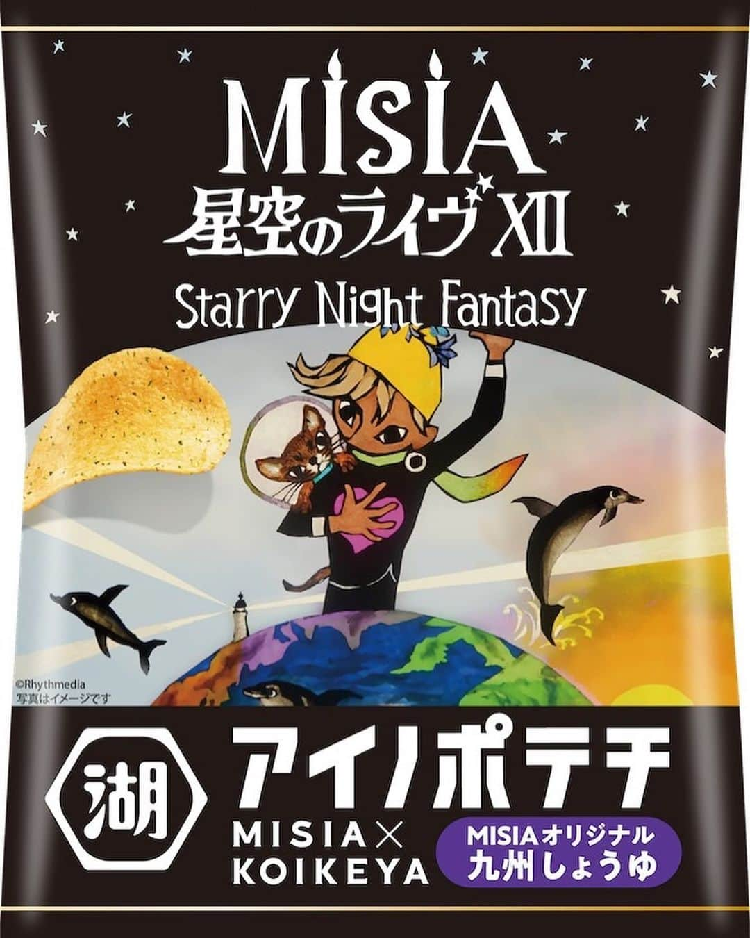 MISIAのインスタグラム：「⠀ ⭐️#MISIA×#湖池屋⭐️ #アイノポテチ🥔 #メロンパン味🍈 #MISIAオリジナル九州しょうゆ💟  星空のライヴ会場(11/11〜)& MCMLオンラインストアで 11/10(金)13時より販売開始🛒 👉mychoice-mylife.com  売上の一部を「#アイノカタチ基金」に寄付、子どもたちにサポートを届けます💞」