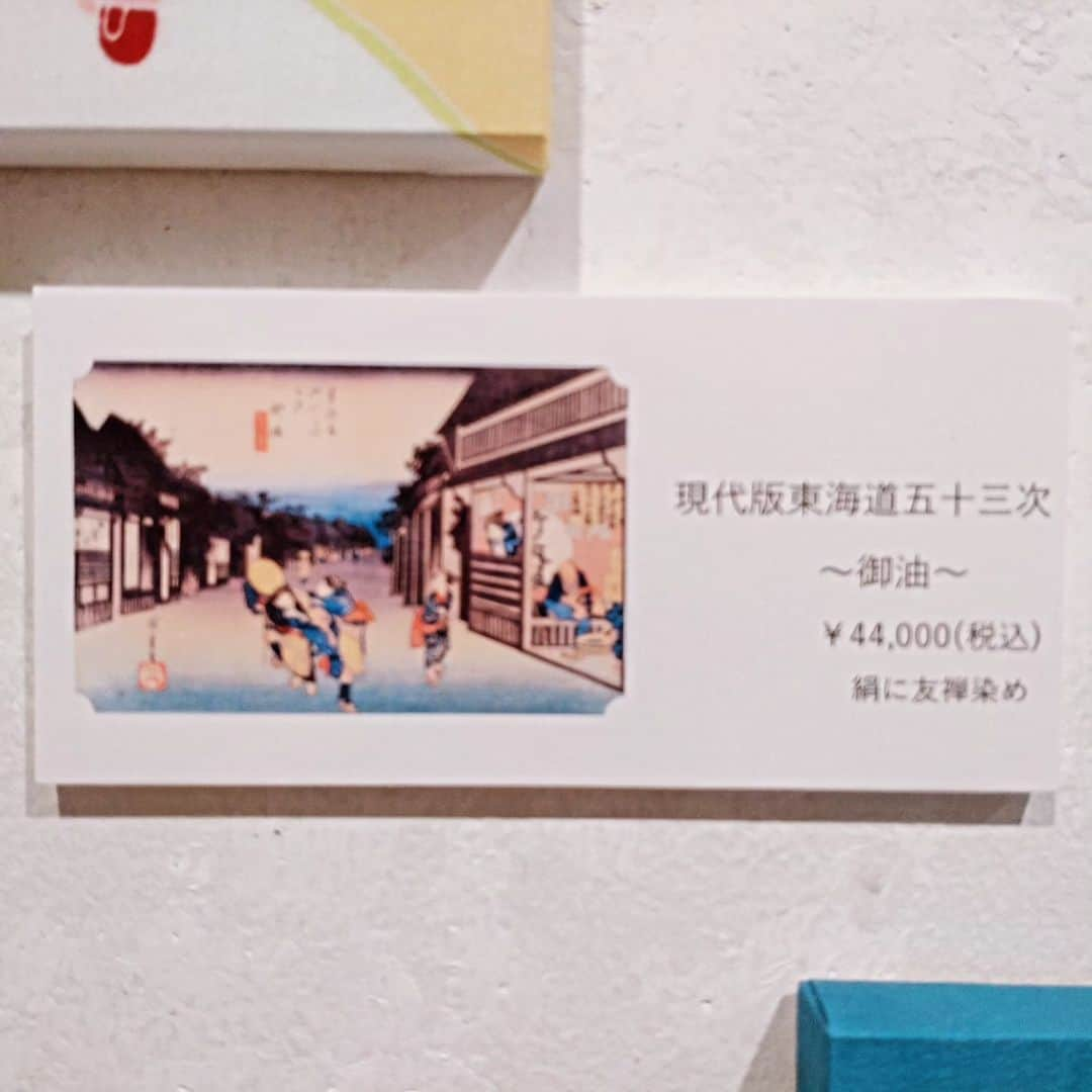 Art Mall（アートモール）さんのインスタグラム写真 - (Art Mall（アートモール）Instagram)「【好評開催中】  長友由紀 個展 - 東海道今昔 - Yuki Nagatomo Exhibition 2023年11月7日（火）～11月12日（日） 12:00～20:00（最終日17:00終了） 会場：アートモール  This week's exhibition Yuki Nagatomo solo Exhibition November 7 tue - November 12 sun, 2023 artist : NAGATOMO Yuki tue - sat 12pm-8pm  (sun 12pm-5pm)  #長友由紀 #ながともゆき #YukiNagatomo #友禅染め #アクリル画 #日本橋の絵 #東海道五拾三次 #歌川広重 #YuzenDyeingArt #アート購入 #インテリアアート #アートのある暮らし #アート購入 #contemporaryart #日本橋 #三越前 #アートモール #artmall #アートショップ #artshop https://www.artmall.tokyo/」11月9日 14時05分 - artmall_tokyo