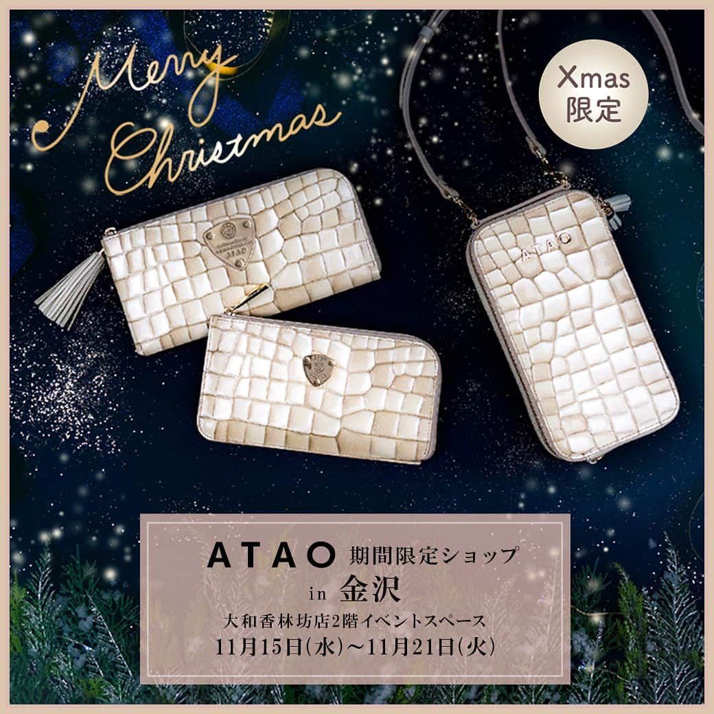 ATAO(アタオ)のインスタグラム