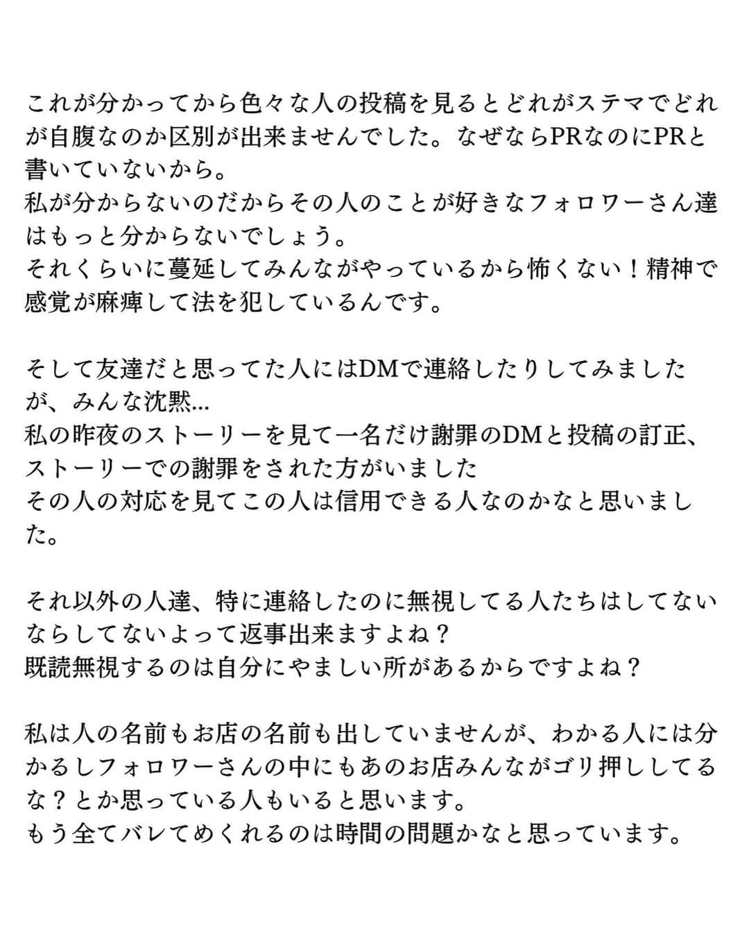 鍛治麻衣子さんのインスタグラム写真 - (鍛治麻衣子Instagram)「韓国系インフルエンサーの間で行われているステルスマーケティング(ステマ)について。  ※情報提供や協力者募集しています DMまで連絡ください ※投稿のシェアやスクショ引用など御自由にどうぞ🙇🏻‍♀️」11月9日 14時51分 - maiko_korea