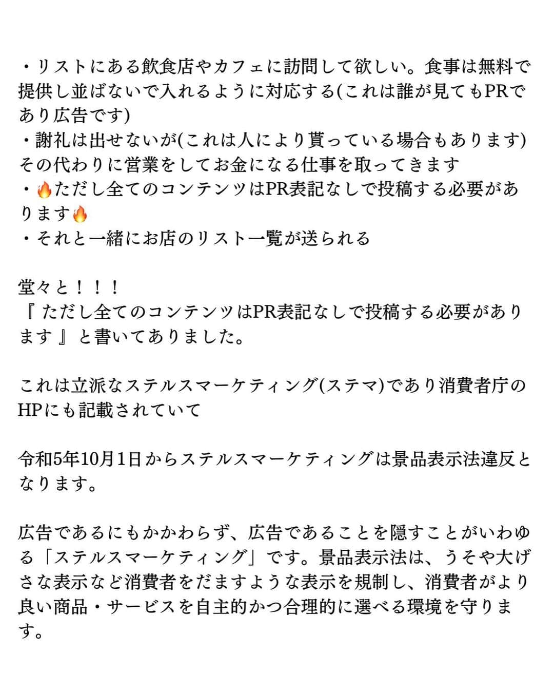 鍛治麻衣子さんのインスタグラム写真 - (鍛治麻衣子Instagram)「韓国系インフルエンサーの間で行われているステルスマーケティング(ステマ)について。  ※情報提供や協力者募集しています DMまで連絡ください ※投稿のシェアやスクショ引用など御自由にどうぞ🙇🏻‍♀️」11月9日 14時51分 - maiko_korea