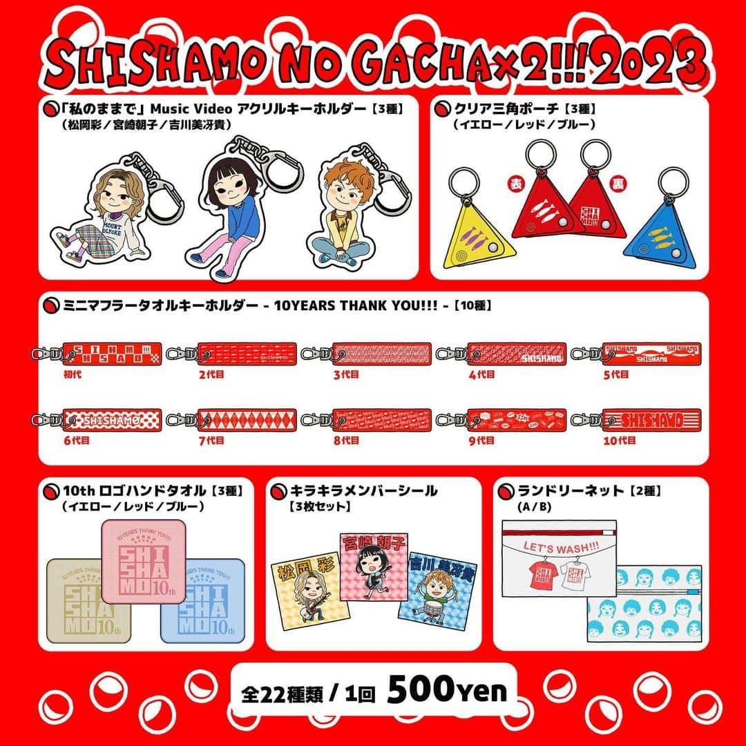 SHISHAMOのインスタグラム：「🎉⭕️「SHISHAMO NO GACHA×2」ニューラインナップ公開⭕️🎉  今週末11/11(土)・12(日) 神奈川 ぴあアリーナ MMにて開催する 🔴SHISHAMO 10th Anniversary Final Live 「FINALE!!! -10YEARS THANK YOU-」 で販売の ⭕️「SHISHAMO NO GACHA×2!!! 2023」にも 新しいラインナップを追加しました🆕!!!  ———————  🎸「私のままで」MusicVideoアクリルキーホルダー(3種)  💡ミニマフラータオルキーホルダー -10YEARS THANK YOU!!!-(10種)  🔺クリア三角ポーチ(3種)  🌟キラキラメンバーシール(3枚セット)  ———————  こちらは会場限定販売です💁‍♀️  是非ゲットしてください👏  #shishamo」