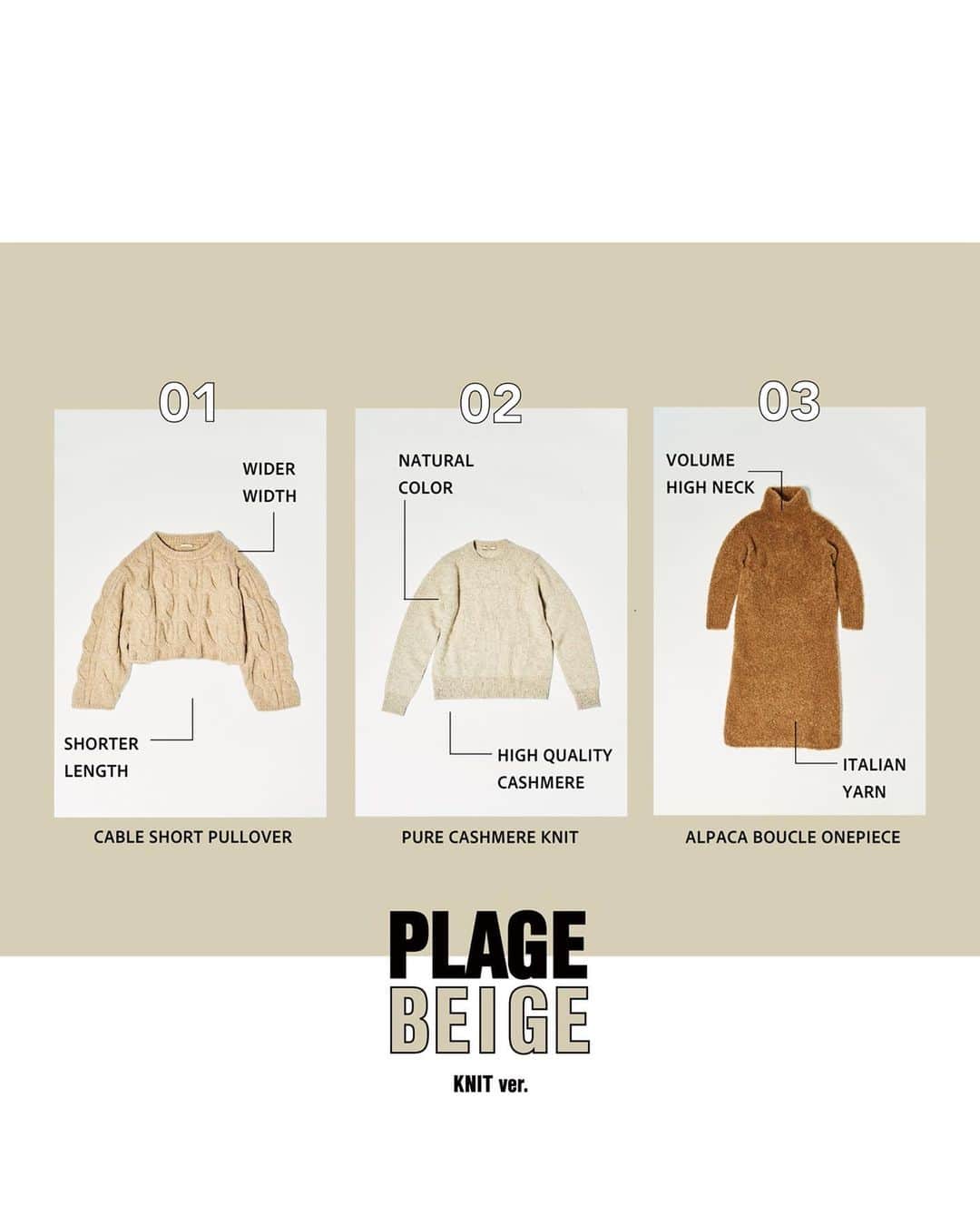 plageのインスタグラム：「〝Plage Beige KNIT ver. 〟 ⁡ 10周年を迎えたPlageが贈る、 PLAGE BEIGE第二弾。 ベージュカラーニット10型を発売。 ⁡ 詳しくは ベイクルーズストアFEATUREにて公開中です。 長きに亘りPlageに携わってきた 10人のスタッフによる渾身のスタイリングで紹介。 TOPページURLよりぜひご覧ください。  【EVENT INFORMATION】 ▪︎NOVELTY PRESENT  11/9(木)より、 店頭にて¥33,000以上お買い上げのお客様へ ノベルティの毛玉取りをプレゼント致します。 ※なくなり次第配布終了となります。  ▪︎ルミネカード10%OFF キャンペーン 11/9(木)-11/15(水)  ▪︎ミント神戸 ポイント5倍キャンペーン 11/10(金)-11/12(月)  【WEB決済電話受付可能店舗】 ▪︎ルミネカード NEWoMan新宿店・有楽町店・池袋店・大宮店 ▪︎MIカード ラシック名古屋店 ▪︎JQ CARD AMU博多店 ⁡ ⁡ #Plage #プラージュ #baycrews #ベイクルーズ #fashion #ファッション #coordinate #コーディネート」