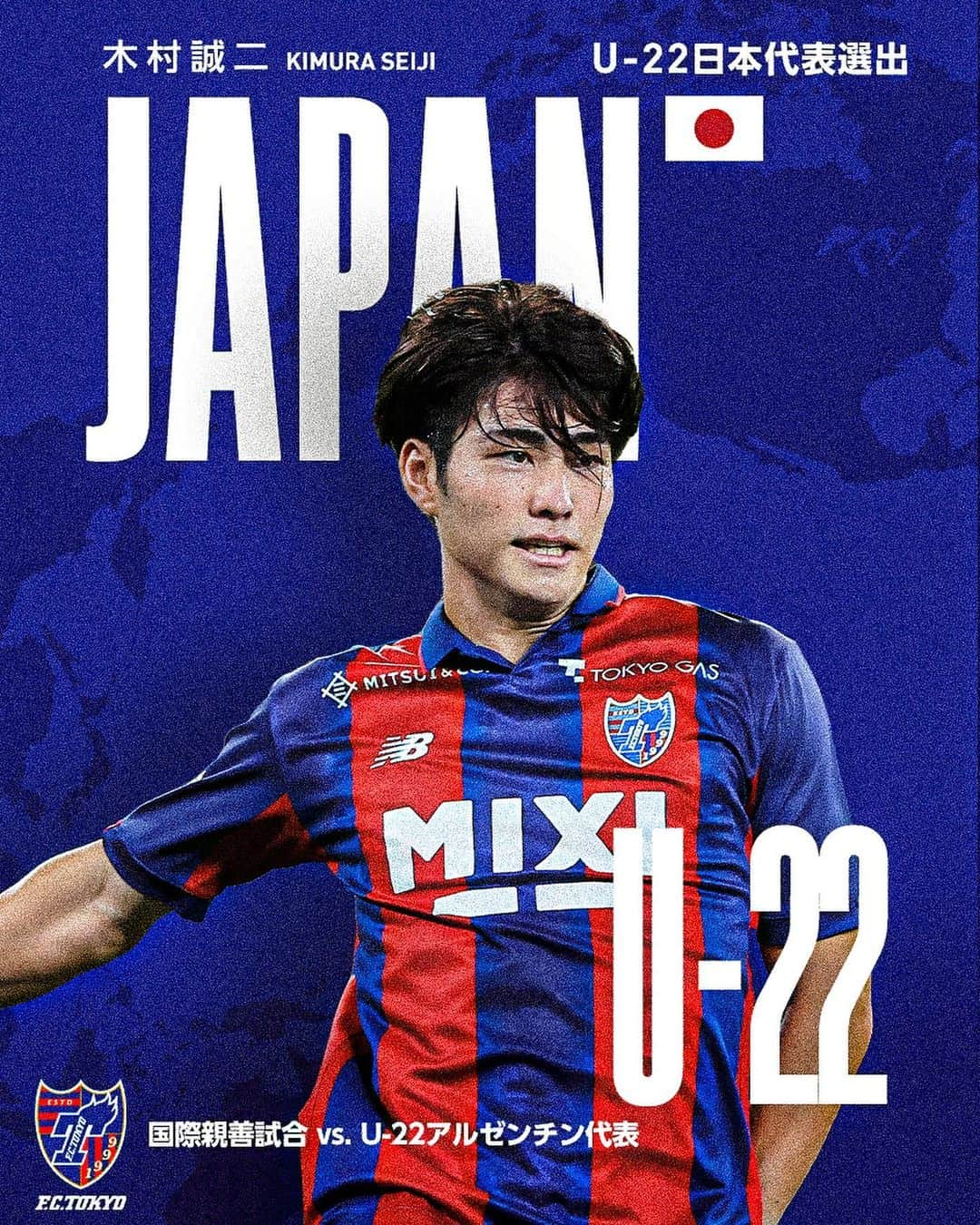 FC東京オフィシャルグッズさんのインスタグラム写真 - (FC東京オフィシャルグッズInstagram)「🇯🇵🇯🇵🇯🇵🇯🇵 🔵代表選出!!🔴 11月に開催される国際親善試合 vs #U22アルゼンチン代表🇦🇷のメンバーに  🇯🇵 #松木玖生 選手🔵🔴 🇯🇵 #野澤大志ブランドン 選手🔵🔴 🇯🇵 #木村誠二 選手🔵🔴 🇯🇵 #バングーナガンデ佳史扶 選手🔵🔴  が選出されました!!👏👏👏👏🔵🔴  @kuryu.matsuki27  @tainobu_big  @kimuraseiji0824  @bg_kashif  @fctokyoofficial  #daihyo #U22日本代表  #FC東京 #fctokyo #tokyo」11月9日 15時40分 - fctokyoofficial