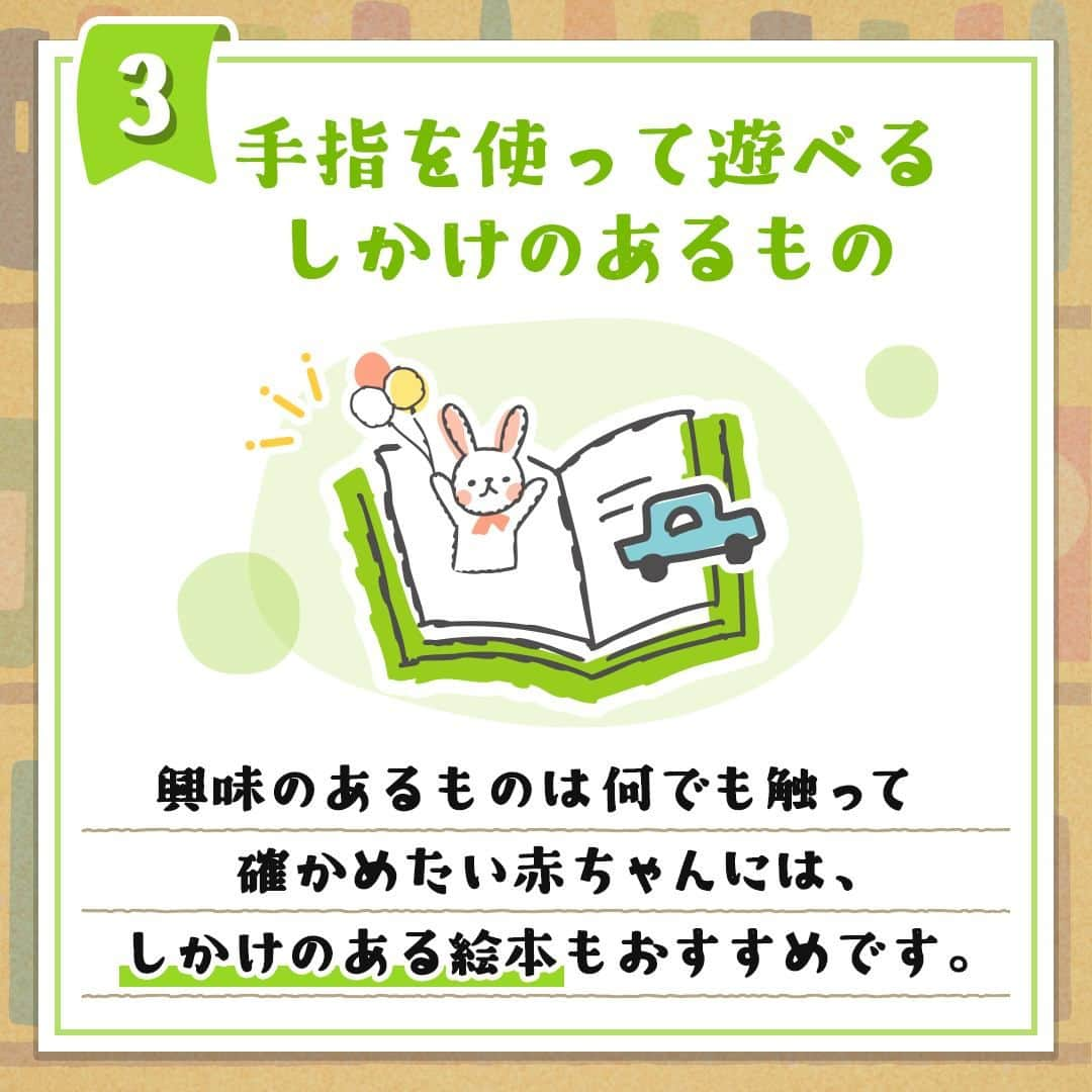 和光堂さんのインスタグラム写真 - (和光堂Instagram)「お子さまは絵本や読み聞かせが好きですか？  フォロワーさんにお聞きした「お子さまは絵本や読み聞かせが好きですか？」の結果発表と、赤ちゃんへの絵本の選び方のコツをご紹介します！  ---------------------------------- 🎉アンケート結果🎉  はい→727票 いいえ→134票  はいの方が多いようですね👀  ---------------------------------- それでは絵本の選び方のコツをご紹介⭐️  ①大きくて、色合いのはっきりとしたイラスト 視力が発達段階にある赤ちゃんは、ぼんやりとしか見えていません。 はじめのうちは絵が大きいものや、色合いがはっきりとしたものがおすすめです。  ②短くてリズミカルなセリフ 「わんわん」や「キラキラ」といったオノマトペを使って、ママやパパの明るい声で短いセリフを読み聞かせると、「楽しいな」という気持ちが続くため途中で飽きずに興味を持ってくれやすいでしょう。  ③手指を使って遊べるしかけのあるもの 興味のあるものは何でも触って確かめたい赤ちゃんには、しかけのある絵本もおすすめです。 素材の違いを楽しめたり、手を使って動かしたりするしかけがあれば、赤ちゃんもきっと喜んでくれます。  ④舐めても平気な破れない丈夫な素材 赤ちゃんは興味のあるものは口に入れたり舐めたりして、確認することが多くあります。 様々な状況を考えて、絵本の素材は厚みのあるものや、防水加工がしてあるもの、布でできているものがおすすめです。  ---------------------------------- 和光堂Instagramでは、これからも育児のお悩みに役立つコンテンツを発信していきます🌟 参考になった！と思ったらいいねを押してね☺️ ----------------------------------  #子育てママ #新米ママ #子育てパパ #赤ちゃんのいる生活 #子育て #育児日記 #女の子ママ #男の子ママ #赤ちゃんのいる暮らし #絵本 #和光堂 #新米パパ #女の子パパ #男の子パパ #おんなのこママ #おとこのこママ #子育てのヒント #読み聞かせ #読み聞かせ絵本 #おんなのこパパ #おとこのこパパ #ママの声 #パパの声」11月9日 16時00分 - wakodo_asahigf