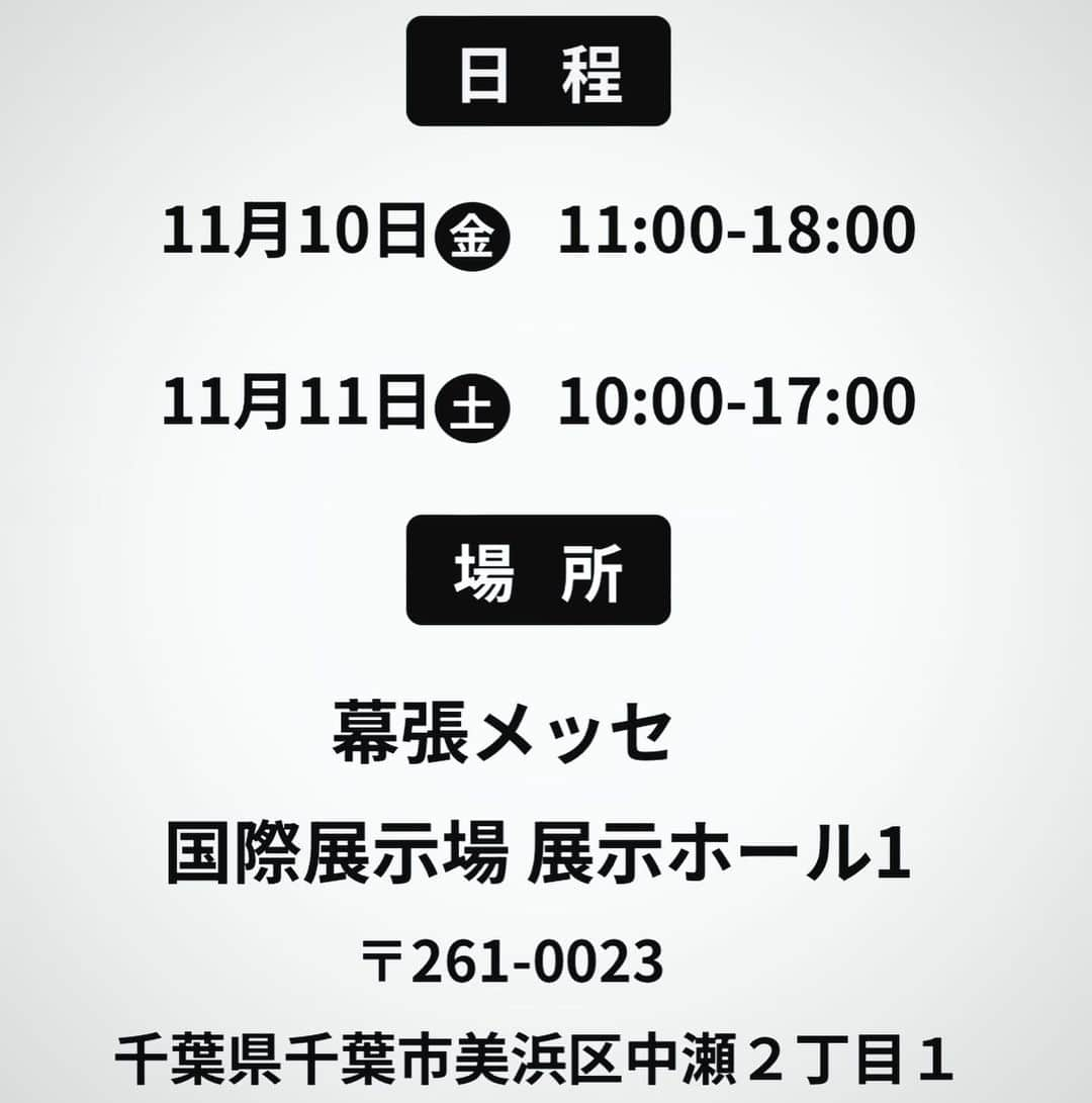 tsmshibuya_datokyoさんのインスタグラム写真 - (tsmshibuya_datokyoInstagram)「JIKEI COM Game & e-Sports SHOW、いよいよ開幕！  皆様のおかげをもちまして「JIKEI COM Game & e-Sports SHOW」も今年で４年目の実施となります。  過去３回の実施においては多くの皆様に来場をいただき、学生達にとって大きな成長の場となりました。  メタバース・XR・AI・ビッグデータなど様々なテクノロジー技術がさらに発展し、各産業界にも大きな変革がおこりました。  未来のコンテンツを担う学生達が産学連携という実践教育の場で作り上げた作品・パフォーマンスを今年も多数展示いたします。  また、本年より「JIKEI COM 若きクリエーター展」も設け、広範な分野から夢に向かい産学連携を通じて磨かれ、邁進する学生たちの作品、パフォーマンスも豊富に発表いたします。  日本全国の才能の原石達がその創造力を磨き、積み上げた成果を是非ご覧ください！  JIKEI COM Game & e-Sports SHOW 若きクリエーター展 2023   日程◆11月10日（金）11日（土） 場所◆幕張メッセ　国際展示場 展示ホール1 〒261-0023 千葉県千葉市美浜区中瀬２丁目１  #datokyo #俳優 #俳優志望 #ミュージカル #ミュージカル俳優 #声優 #声優志望 #ダンス #ダンサー #テーマパーク #テーマパークダンス #テーマパークダンサー #オープンキャンパス #ljk #高校生 #高3 #高３ #高2 #高２ #進路 #進路相談 #進路選択 #進路選び #進路ガイダンス #渋谷 #東京 #tokyo #shibuya #comゲームショウ #幕張メッセ」11月9日 16時11分 - datokyo_tsmshibuya