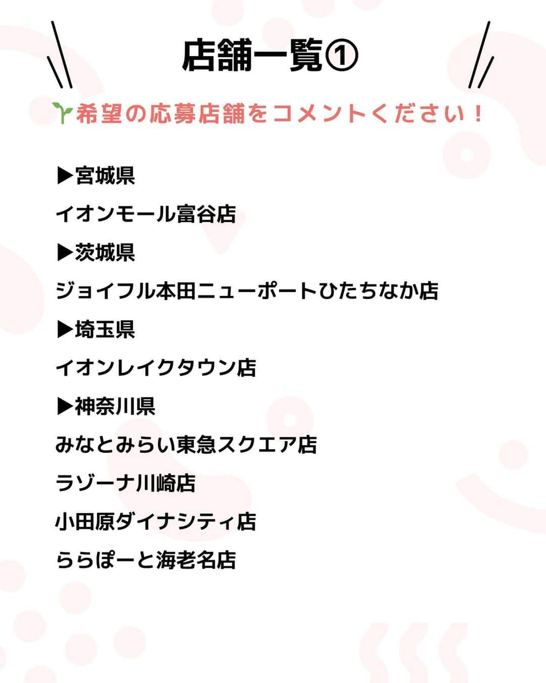 iko-yo（いこーよオフィシャル）さんのインスタグラム写真 - (iko-yo（いこーよオフィシャル）Instagram)「※訂正 画像2枚目「あそびパークPULS」▶︎正しくは「あそびパークPLUS」です。 #プレゼント企画 ＼フォロー＆コメントキャンペーン開催中／ いこーよ公式Instagramフォロー＆この投稿にコメントをすると全国13店舗いずれかのあそびパークPLUSで使える無料招待券をプレゼント！ @ikoyo_odekakeに他の投稿も！  📍 全国 【あそびパークPLUS】 全国13店舗を展開！子どもたちが夢中になる遊びがいっぱい詰まった屋内キッズパークです。屋内なのに浜辺の砂あそびが体験できる屋内砂浜「海の子」をはじめ、ごっこ遊びやおままごと、透明なキャンバスにお絵かきなど、子どもたちの五感を刺激するあそびが盛りだくさん！ さらに、ふわふわドームや趣向を凝らした様々な遊具で体をいっぱい動かして遊ぶことができます。天候を気にせずに明るく広い店内には、乳幼児専用スペースもあるので、小さな子も安心して遊べます♪ ※各店舗によって遊具や施設が異なりますのでご了承ください。   🌈応募方法 1️⃣ 当アカウント（@ikoyo_odekake）をフォロー 2️⃣ この投稿に希望店舗をコメントする ⏰2023年11月22日（水）23:59締切 🌈賞品 あそびパークPLUS無料招待券ペアチケット(60分親子無料) 🌈当選人数 10組20名様 🌈対象店舗 フィードまたはコメント欄をご覧ください みなさまからのご応募をお待ちしております。 ■応募資格 本キャンペーンは、以下の全てを満たす方のみご応募いただくことができます。 ・日本国内に在住し、日本国内で宅配物の受け取りが可能な方 ・Instagram アカウントを有しており、非公開設定されていない方 ・いこーよ公式Instagramアカウント（@ikoyo_odekake ）をフォローしている方 ・キャンペーン注意事項を含む応募規約にご同意いただいた方 ■発表・商品のお届け ・ご応募いただいた方の中から当選者10組を事務局の選考により決定させていただきます。 ・当選者の発表は2023年11月27日（月）以降に当選者の方へのみ、いこーよ公式アカウント（@ikoyo_odekake ）よりダイレクトメッセージでご案内いたします。 ・ダイレクトメッセージを受信された方は期限内に、ご連絡先・賞品お届け先等の必要事項を弊社指定の方法でご連絡ください。期限内にご連絡いただけない場合、当選の権利は無効になります。 ・賞品発送のため、ご記入頂いた個人情報を第三者に提供する場合がございます。但し、商品発送業務以外での個人情報の利用は致しません。 ・賞品の発送は、2023年12月上旬を予定しておりますが、諸事情により発送が前後する場合もございますのでご了承ください。 ■キャンペーン注意事項 ・キャンペーンの内容及び賞品は、予告なく変更される場合があります。 ・ご当選された賞品の交換、換金及びご当選権利の譲渡はできません。 ・賞品の不正売買（転売）及び譲渡は、禁止行為とさせていただいております。 ・応募者名にかかわらず、同一住所への賞品の発送は1点までとさせていただきます。 ・応募者がキャンペーンへ応募した場合、この応募要項ならびに注意事項に同意したものとみなします。 ・次に該当する場合、応募および賞品受取権利が無効となる場合があります。 Instagram アカウントを非公開設定にしている場合 キャンペーン 期間に Instagram アカウントを削除、ユーザーネームを変更された場合 いこーよ公式Instagramアカウント（@ikoyo_odekake ）のフォローを解除した場合 Instagramの利用規約に反する不正なアカウント（架空アカウント、他人のなりすましアカウント、同一人物による複数アカウントなど）を利用して応募した場合 住所が不明などの理由により、賞品をお届けできない場合 ・本キャンペーンはInstagramおよびXが支援、承認、運営、関与するものではありません ■個人情報の取り扱いについて ・お預かりした個人情報は、当選の通知および賞品の発送に使用します。 ・お客様の個人情報をご本人様の同意なしに業務委託先以外の第三者に開示・提供することはございません（法令等により開示を求められた場合を除く）。 ■免責事項 ・キャンペーン運営の中断、または中止により生じるいかなる損害についても、弊社が責任を負うものではありません。 ・本キャンペーンの内容は、予告なく変更する場合があります。 ■お問い合わせ いこーよ公式Instagram公式アカウント（@iikoyo_odekake）のDM宛にご連絡ください。なお、選考方法、応募受付の確認、当選・落選についてのお問い合わせは受け付けておりません。 ※諸事情により、返信に数日お時間を頂戴することがございます ※平日10時～17時対応、土・日曜、祝日はお休みさせていただきます #いこーよ #お出かけ #おでかけ #お出かけスポット #子育て  #子連れスポット #キャンペーン#プレゼント#プレゼントキャンペーン#プレゼント企画#インスタキャンペーン#いこーよプレゼント企画#室内遊び場#屋内遊び場#室内あそび場#屋内あそび場#子連れおでかけ」11月9日 16時43分 - ikoyo_odekake