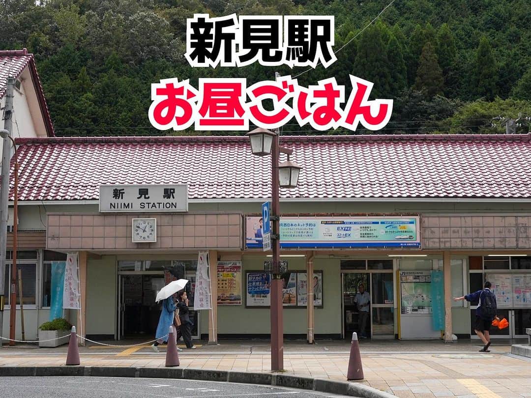 伊藤桃のインスタグラム：「【#新見駅 #駅前食堂 】 特急やくもに乗車して、12:07着で新見駅へ… 新見からは13:07発の列車で芸備線方面に向かい、備後落合を目ざします。 ということで1時間あいたので駅前ランチに行ってきました！ * 2枚目: 約1年ぶりの新見駅！！ 3枚目: 駅構内には新見駅にまつわる車両の写真があります📸 1枚目: 改築こそされていますが、昭和3年の開業時からかわらない#木造駅舎 もレトロですき…👀💓 * 伯備線、姫新線と乗り入れており交通の要衝でもある新見駅。 グルメスポットがいくつかあるのですが… 本日のランチは 4枚目: 新見駅から徒歩1分！ 駅目の前にある「きくや食堂」さんです。 店内ではお父さんがワンオペでお店を切り盛りしていました。 お昼時ということもあり、私と同じ鉄旅中の人でお店は賑わっていましたが、それでも丁寧にかつすばやく接客してもらえて伊藤感激🥹 * オムライスやラーメンなどもありましたが… 注文したのは 5枚目: のれんにも書かれていた#備中そば 😳 どんなものかしらん、と思ったら… 炒められたお野菜がどどん！とのったお蕎麦が来ました👀 どうもこのきくやさんオリジナルのものだそう。 そして身体にしみる優しいお出汁…最高…😇💓 また新見に降りる時はいきたい！！ * 6枚目: すっかり満腹で、備後落合へとむかいます🚞💫 * #キハ120 #新見 #新見グルメ #芸備線 #姫新線 #伯備線 #昭和レトロ #レトロ食堂」