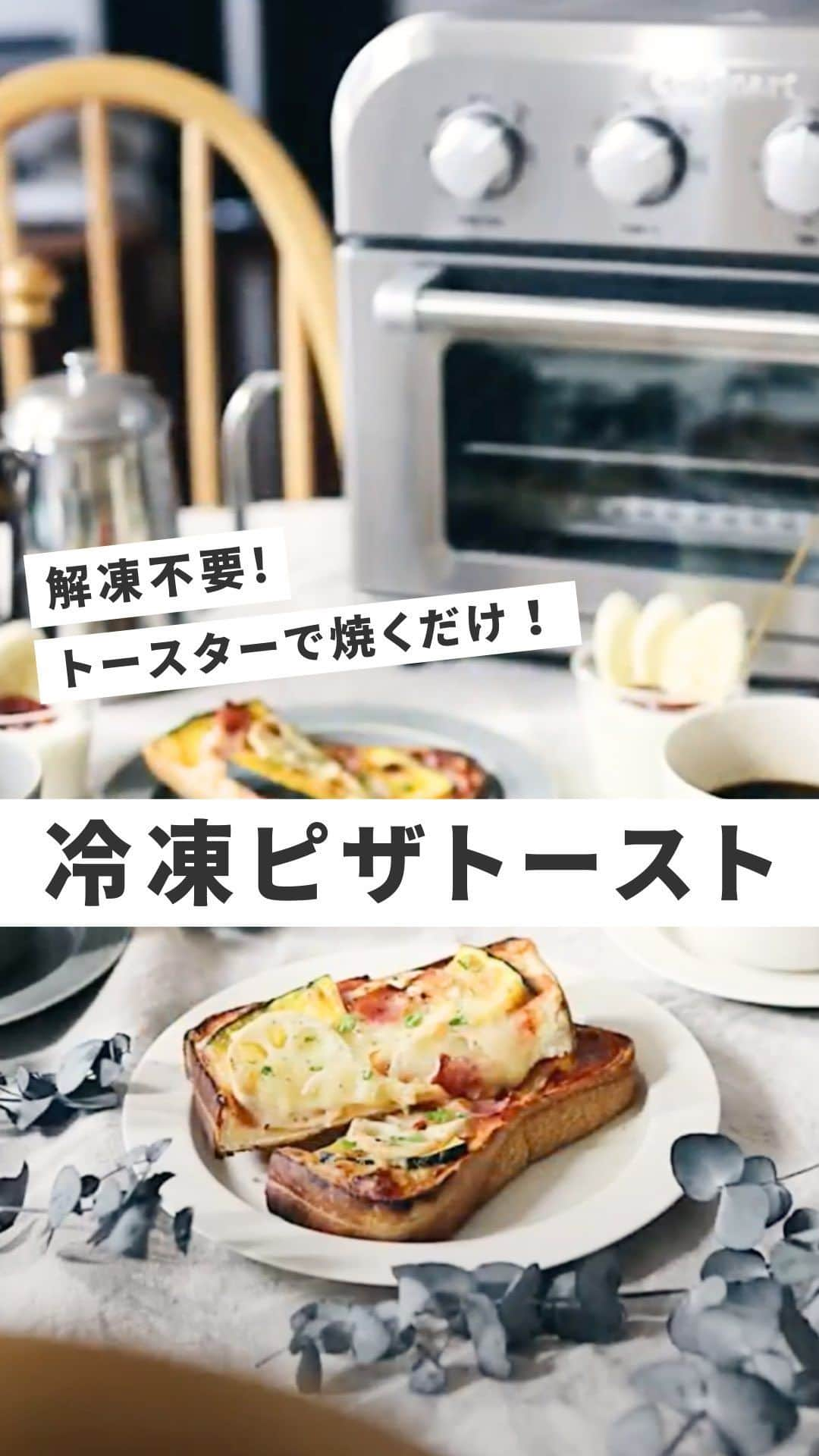 Cuisinart(クイジナート)ジャパン公式アカウントのインスタグラム