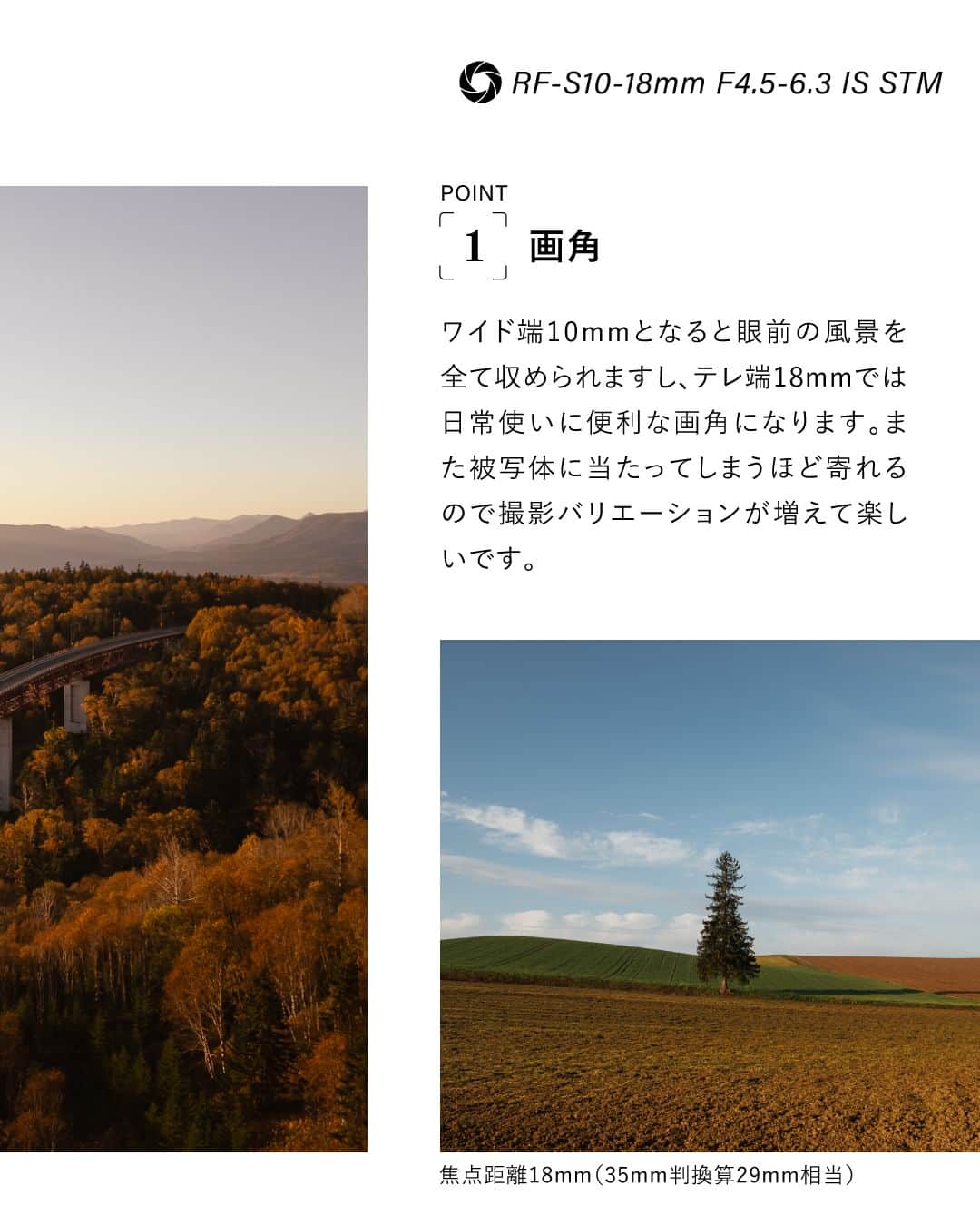 RECOさんのインスタグラム写真 - (RECOInstagram)「Lens Review フォトグラファーIchi Nakamura氏( @nandinyuan )によるレンズレビュー。RF-Sレンズ初となる超広角ズームレンズの使用感をお伺いしました。撮影旅行で撮り下ろした作品と共にお楽しみください。  ◾RF-S10-18mm F4.5-6.3 IS STM キヤノン( @eos_canonjp )より12月上旬発売予定の超広角10mm～18mm（35mm判換算で16～29mm相当）をカバーするRF-Sレンズ初の超広角ズームレンズ。重さ約150gという持ち運びしやすい小型軽量。最短撮影距離AF時/14cm、MF時/8.6cmという表現力豊かなクローズアップ撮影が可能。  ◾フォトグラファープロフィール Ichi Nakamura (Nandin Yuan)。1985年 兵庫県生まれ。2004年、商業写真からキャリアをスタート。写真事務所とスタジオ経営を経て現在は写真を主とした制作プロダクション”Nowhere”代表兼写真家として広告からSNSコンテンツ制作まで幅広く担当中。  #キヤノン #Canon #RFLENS #EOSR10 #youreos #10mm #18mm #wideanglelens #広角 #広角レンズ」11月9日 17時00分 - reco_ig