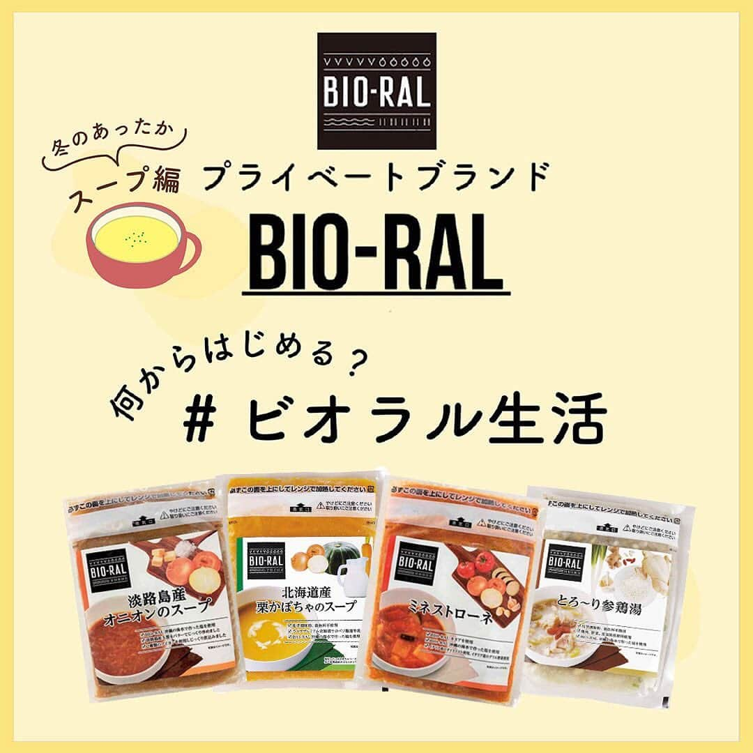 BIO-RAL靭店のインスタグラム