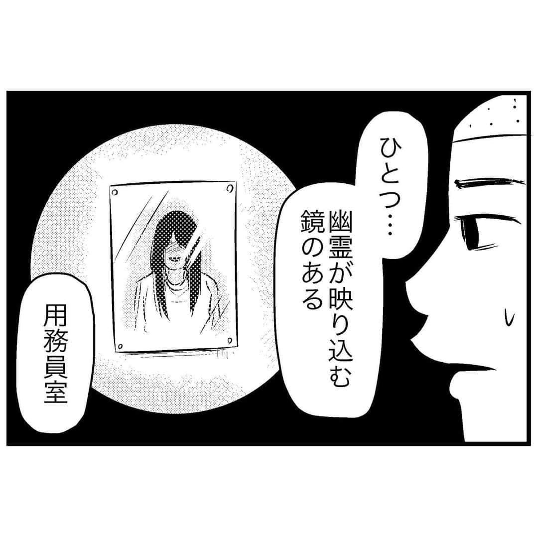 すがぬまたつやさんのインスタグラム写真 - (すがぬまたつやInstagram)「学校の七不思議  #4コマ漫画 #漫画 #イラスト #マンガ #4コマ #ギャグ漫画 #ギャグ」11月9日 17時06分 - sugaaaanuma