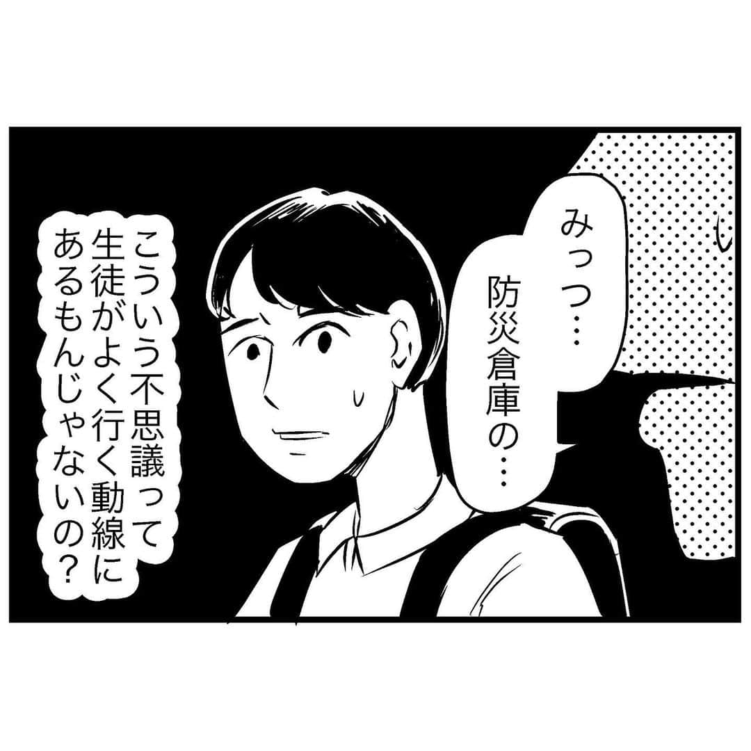 すがぬまたつやさんのインスタグラム写真 - (すがぬまたつやInstagram)「学校の七不思議  #4コマ漫画 #漫画 #イラスト #マンガ #4コマ #ギャグ漫画 #ギャグ」11月9日 17時06分 - sugaaaanuma