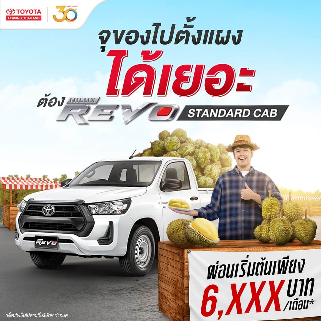 Toyota Leasingさんのインスタグラム写真 - (Toyota LeasingInstagram)「🔥 ถึงเวลาสร้างตัว สร้างอนาคต โตโยต้า ลีสซิ่ง พร้อมจัดเต็มสินเชื่อพิเศษ เพื่อสนับสนุนทุกคน ออกรถกระบะไปต่อยอดชีวิต ให้ก้าวเดินไปข้างหน้าอย่างมีคุณภาพ . 🛻 ออกรถกระบะ ผ่อนสบาย 96 เดือน คำนวณง่าย ๆ ได้ที่โตโยต้า ลีสซิ่ง . *เงื่อนไขเป็นไปตามที่บริษัทฯ กำหนด . คลิกเพื่อคำนวณค่างวดเบื้องต้นได้ที่ website: Toyota Leasing Thailand แล้วเลือกสินเชื่อสบายแคช  . สอบถามข้อมูลเพิ่มเติมได้ที่ website: Toyota Leasing Thailand  หรือโทร 1486  📱แอดไลน์ @toyotaleasing  TLT simply ครอบคลุมทุกบริการด้านสินเชื่อรถโตโยต้า  . #Toyota #ToyotaLeasingThailand #โตโยต้าลีสซิ่ง #TLTSimply  #หงิดกว่าที่ค่ายง่ายกว่าที่คิด #ขอสินเชื่อรถยนต์ง่ายกว่าที่คิด  #คิดจะออกรถโตโยต้าคิดถึงโตโยต้าลีสซิ่ง」11月9日 17時02分 - toyotaleasing_thailand