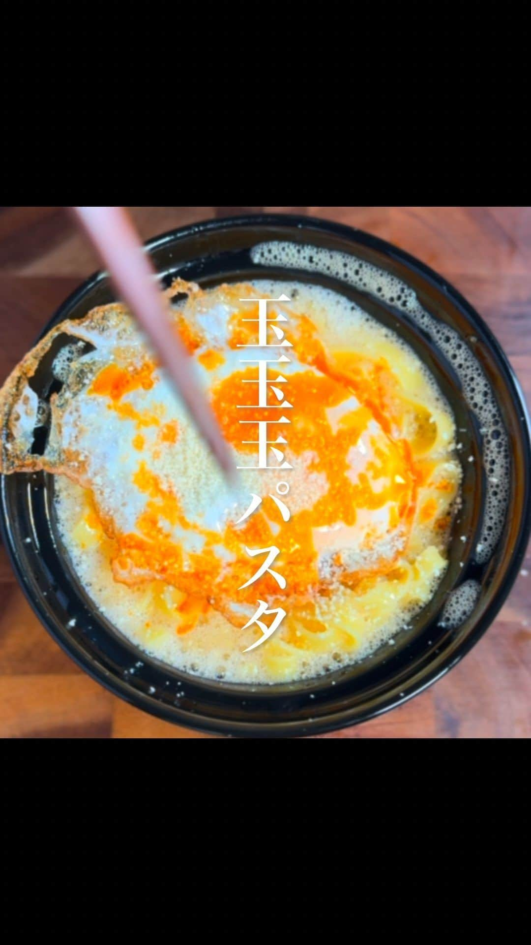 経塚翼のインスタグラム：「ぼくの朝チャージご飯。  タンパク質鬼摂取「玉玉玉出パスタ」  一つだけカリカリの目玉焼きにして混ぜることで香ばしさとカリカリの白身の食感が抜群のアクセントになります。  【材料】 卵 : 3個 パスタ : 1束 だし醤油or白だしorめんつゆ : 大さじ2 粉チーズ : 好きなだけ タバスコ : お好みで  【作り方】 ①鍋にたっぷりのお湯と塩:小さじ2を入れ。パスタを表記時間、塩茹でする。 ②目玉焼きを作る。お皿に卵:2個とだし醤油を入れ卵をしっかりを溶く。そこにパスタを入れ混ぜる。あとは目玉焼きとお好みで粉チーズ、タバスコを好きなだけかけて混ぜ召っす。  ※こい味が好きな方はだし醤油は好きなだけプラスして調整してください。  ------------------------------  #パスタレシピ #ダイエット #簡単レシピ」