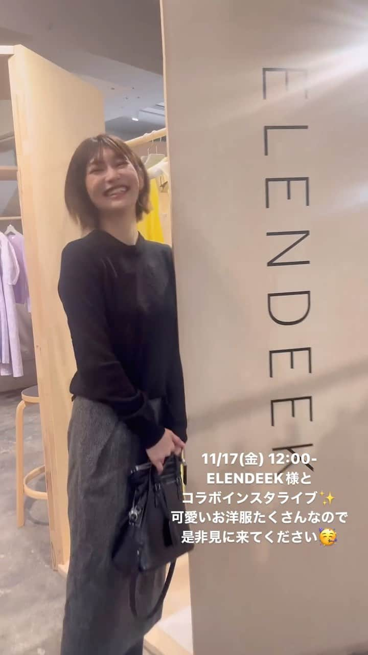 かおるやまのインスタグラム：「11/17(金) 12:00からエレンディーク(@elendeek )さんとコラボインスタライブです🩵❤️たくさん可愛いお洋服紹介できるので是非見に来てください😊✨」