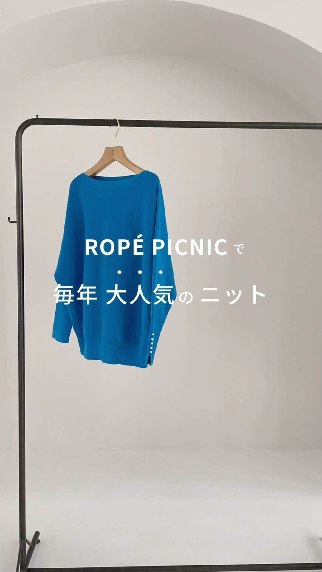 ROPÉ PICNICのインスタグラム：「｜ 𝘔𝘢𝘳𝘴𝘩𝘮𝘢𝘭𝘭𝘰𝘸 𝘒𝘯𝘪𝘵.  もちもちした軽い着心地が人気のマシュマロニット✨  今年はワンピースやブラウスと合わせて、クラスアップ。　 袖下やお腹まわりももたつかない分量感がポイント！ お気に入りのカラーを見つけてみてくださいね 💐  マシュマロニット袖パールドルマンニット ¥5,489 #GDM53080  __ #ロペピクニック#ロペピクニックコーデ#ロペピク#プチプラ#マシュマロ#マシュマロニット#袖パール#ニット#ニットコーデ#パステルカラー#カラーニット#ドルマンニット#パールニット#パール#大人カジュアル#きれいめカジュアル#きれいめニット#ropepicnic#jadorejunonline」