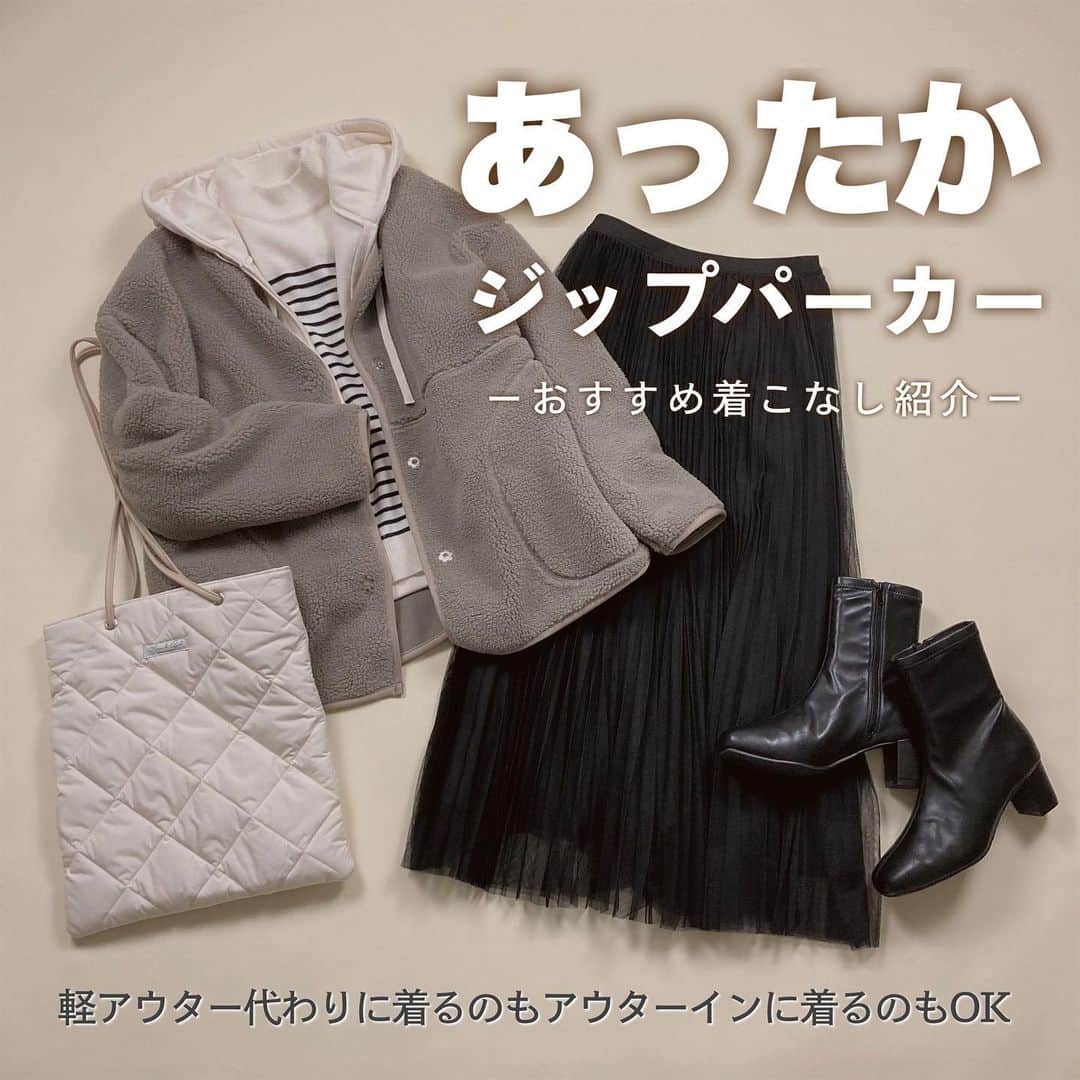 ハニーズ公式のインスタグラム：「軽アウターとしてもおすすめなあったかパーカー アウターインでも着られるので1枚あるととっても重宝する優れもの！  『あったかジップパーカー』￥2680 ・685012852541  ■コーデ：1（2・3枚目） 『あったかジップパーカー』￥2680 『袖口金釦リブニット』￥2480 ・646031127743 『デニムストレートパンツ』￥2480 ・548072071545 『チェック柄ストール』￥1680 ・281133841591 『ケーブル編トートバッグ』￥2280 ・281121833299 『快適ハイカットスニーカー』￥2480 ・274134827542  ■コーデ：2（1・2・4枚目） 『あったかジップパ―カー』￥2680 『ボアジャケット』￥3480 ・685043825548 『あったかハイネック』￥2280 ・574031123743 『チュールスカート』￥3480 ・534023873442 『キルティングトートバッグ』￥1980 ・267121833891 『ストレッチブーツ』￥3280 ・235134833942  スワイプ＆写真をタップで商品ページをcheck☑  商品ページにとべないアイテムはプロフィールページのURLからご覧ください →@honeysofficial  #あったか #パーカー #ジップパーカー #着こなし #着回し #大人カジュアル #大人コーデ #Honeys #ハニーズ #fashion #R_fashion #ootd #プチプラ #高見え #今日のコーデ #きょコ #ハニパト #ハニーズ購入品 #ハニーズコーデ #overseas #overseasshipping #fashionista #fashiongram」
