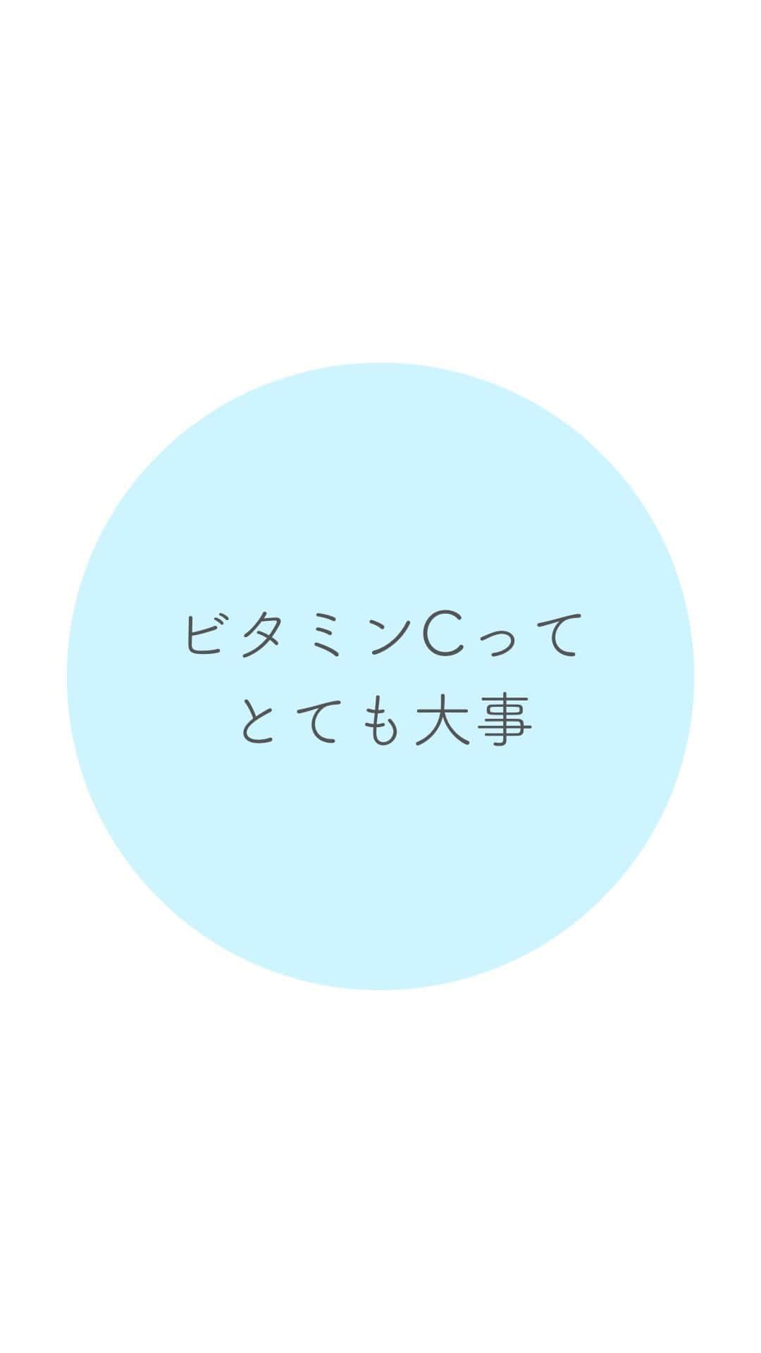 のインスタグラム：「@ebis_cosme ≪今日からできる簡単美容✨ 𓂃𓂃𓂃𓂃𓂃𓂃𓂃𓂃𓂃𓂃𓂃𓂃𓂃𓂃𓂃𓂃𓂃𓂃  老けたくないなら #ビタミンC  まだ、スキンケアに取り入れてないなら 今すぐビタミンC美容液を使ってくみてださい🍋  ビタミンCは肌への効果が盛りだくさん！ とにかく万能な成分なんです✨ 年齢問わず、使って損なしです☺  𓂃𓂃𓂃𓂃𓂃𓂃𓂃𓂃𓂃𓂃𓂃𓂃𓂃𓂃𓂃𓂃  へ～と思ったら▷『いいね』 あとで見返したいとき▷『保存』 気なること▷『コメント』  @ebis_cosme ≪フォローして見逃さない🌸 𓂃𓂃𓂃𓂃𓂃𓂃𓂃𓂃𓂃𓂃𓂃𓂃𓂃𓂃𓂃𓂃𓂃𓂃  *⸜ エビス化粧品のお取り扱い ⸝* 𓂃𓂃𓂃𓂃𓂃𓂃𓂃𓂃𓂃𓂃𓂃𓂃𓂃𓂃𓂃𓂃𓂃𓂃  ❥エビスオンラインショップ 🔎エビス化粧品で検索  ❥各ECサイト 正規販売店 「モテビューティー」 にて販売中  ❥バラエティショップ・コスメショップ 𓂃𓂃𓂃𓂃𓂃𓂃𓂃𓂃𓂃𓂃𓂃𓂃𓂃𓂃𓂃𓂃𓂃𓂃  #エビス化粧品 #美容好き #美容オタク #コスメ好き #コスメオタク #コスメ好きさんと繋がりたい #保湿 #保湿ケア #プチプラ #プチプラコスメ #毛穴ケア」