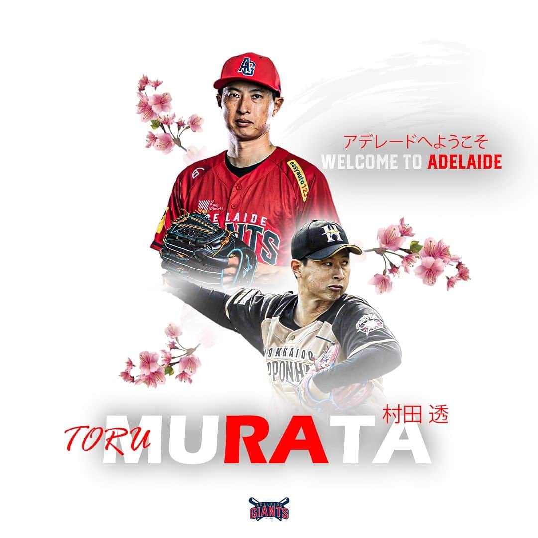 村田透のインスタグラム