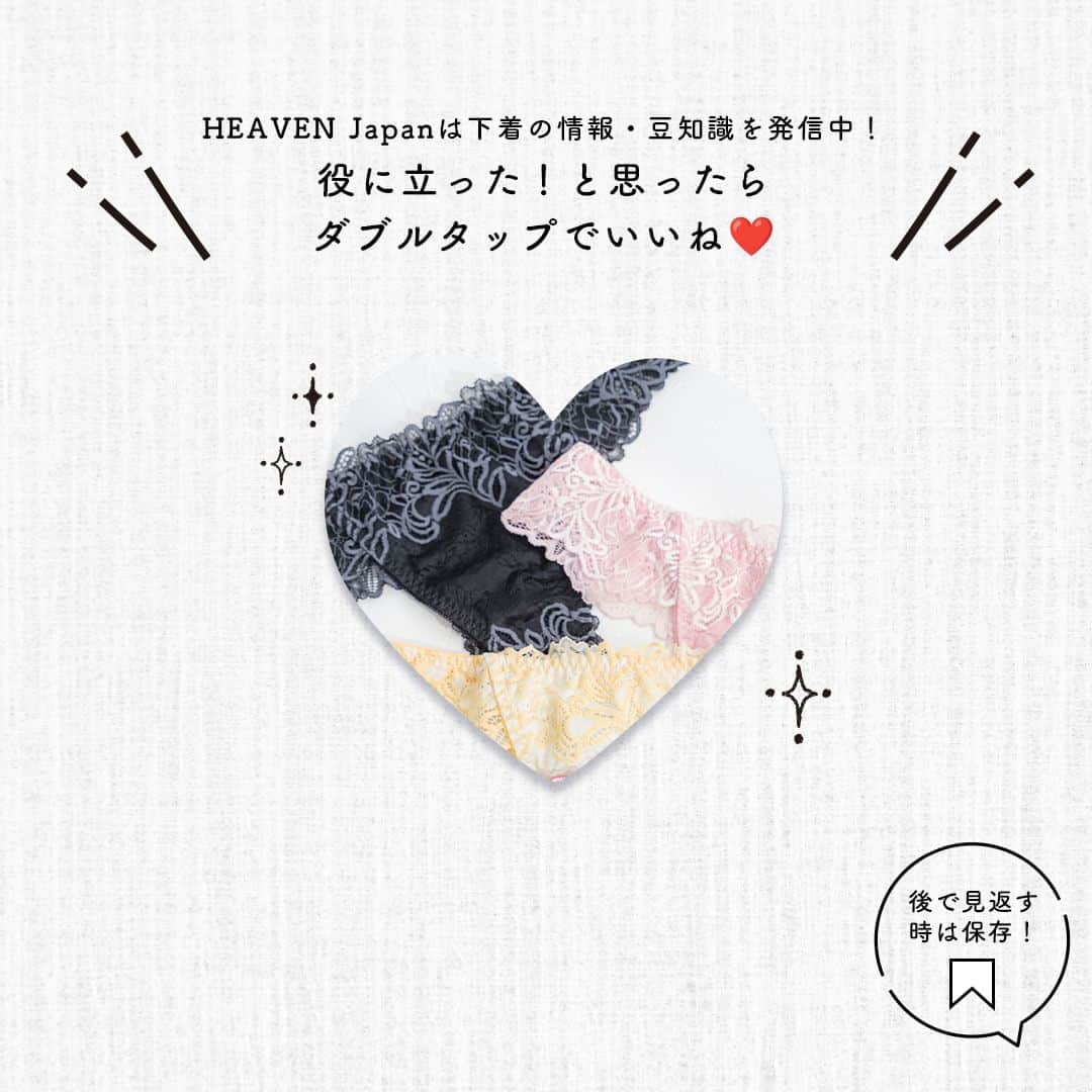 HEAVEN Japanさんのインスタグラム写真 - (HEAVEN JapanInstagram)「【12月発売予定】 #シン胸不二子ブラ Tバックショーツ パウダーピンク・ブラック・アイボリー  #ビスチェリーナ Tバックショーツ ピンクベージュ  お客さまからご要望の声が多くあった シン・胸不二子ブラの Tバックショーツが新登場、  ビスチェリーナの人気カラー ピンクベージュからも Tバックショーツが登場です✨  発売日が決まりましたら またSNSでお知らせいたしますね♪  ＊.｡.＊ﾟ＊.｡.＊ﾟ＊.｡.  ＼下着の豆知識・情報を発信中／ 下着で私を好きになる【HEAVEN Japan】 @heaven_japan  #heavenjapan #ヘヴンジャパン #ヘブンジャパン #可愛い下着 #見えないおしゃれ #下着 #適正下着 #下着好きな人と繋がりたい #下着好き #ショーツ #Tバック  #パンツ」11月9日 19時30分 - heaven_japan