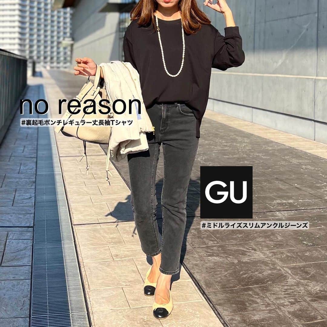 mario_dozonoのインスタグラム：「🖤🖤🖤 ロンTコーデ✔️ * @no_reason.official のこのロンT、シンプルだけどシルエットがきれいで秋冬のレイヤードコーデに活躍中🥰 * 裏起毛特有のチクチク感もなくふわふわで暖かいよ💕 冬に油断しがちなUV対策ができるのも🫶✨ * @no_reason.official は「普段の生活を快適にする、高機能×低価格で着心地のいい服。」がコンセプトの、今年からスタートしたブランド。 楽天市場でチェックできるよ💕 * 合わせたGUのデニムもこの秋買ったお気に入り👖 足首が見えるアンクル丈ですっきり細見えするから、着膨れしがちな秋冬コーデにもおすすめ😘 * * T-shirt… @no_reason.official  (11/11 01:59までクーポン使用で500円オフ。 さらに11/11 18:00~23:59で裏起毛ポンチレギュラーTシャツのみクーポンを使用で半額に！) denim… #gu bag… #loewe shoes… #chanel * * * #noreason #ノーリーズン #noreasonambassador #裏起毛ポンチ #ノーリーズンアンバサダー #接触温感 #UV対策 #イージーケア #速乾 #コーディネート #秋コーデ #秋ファッション #大人カジュアル #ママファッション #オシャレママ #プチプラコーデ #今日のコーデ #guコーデ #gu購入品 #ジーユーコーデ #ジーユー購入品 #アラフォーママコーデ #大人シンプルコーデ #30代コーデ #40代コーデ #プチプラ高見えコーデ」