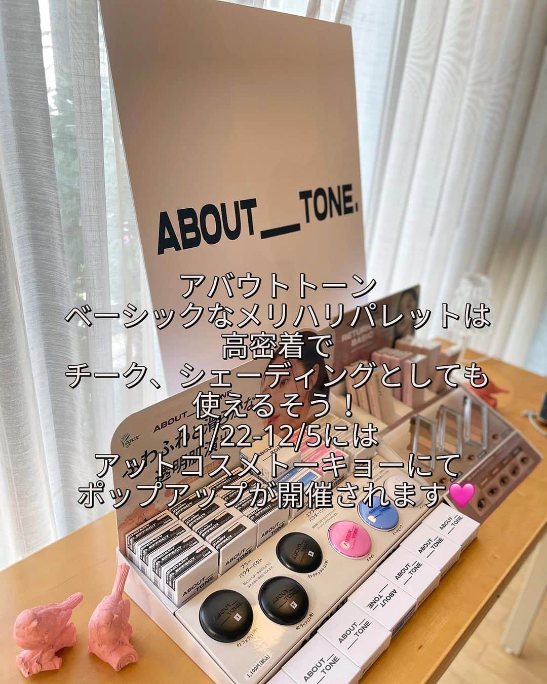Miku Hirata 平田未来さんのインスタグラム写真 - (Miku Hirata 平田未来Instagram)「シンビジャパン(@shinbeejapan )の 秋の新商品タッチアップDaysに参加してきました！  VoCEベスト韓国コスメ1位を受賞した センテリアン２４をはじめ、 About　Tone の新商品、 フランクリーなど、 シンビジャパンの売れ筋アイテムを お試しできました✨  実際に企業の方のお話を聞くことで 製品に込められた意味や 開発の経緯など コスメの裏側をじっくり知れたように思えます🩷  そうして使ってみると より深くアイテムを使えたり 身近に感じられました！   センタリアン24 国民的ブランド「マデカソル」を 開発した東国製薬のシリーズ！  📍アットコスメトーキョーでも ポップアップが開催されます 11/8-11/21 1階ローラメルシェ裏壁面にて！  アバウトトーンは リターントュベーシックの アイシャドウは 陰影をつけたり チークやシェーディングをつけたりできるそう！  こちらも サンタリアン24のあと 同じ場所で 11/33-12/5までアットコスメトーキョーにて ポップアップが開催されるそう✨  フランクリーは以前にもPRさせていただきました！  ビタミン美容液はじめ、 今回はもちもち毛穴セラムのクローザーセラム、 クローザーセラもご紹介いただきました！  レチノールクリームも使うのが楽しみです✨  ココスターのリップマスクは インパクトありますね💋  乾燥の季節になるので こちらも使うのがたのしみです✨  最後に SHINBEE(シンビ)からは 漢方をベースにした シンビーハーブシリーズ💜🌿  ハーブローションの香りと もちもちなのにさっぱりとした テクスチャーが 気持ちいいです💜  またそれぞれ使ってレビューします！  #pr #shinbeejapan #センテリアン24 #センテリアン #centellian24 #東国製薬 #マデカソル #abouttone #アバウトトーン #returntobasic #シャドウパレット  #フランクリー #franklycosmetics #オリーブヤング #ビタミンc21セラム #レチノールクリーム #kocostar #シンビハーブ #シンピシリーズ  #」11月9日 19時41分 - miku.hirata