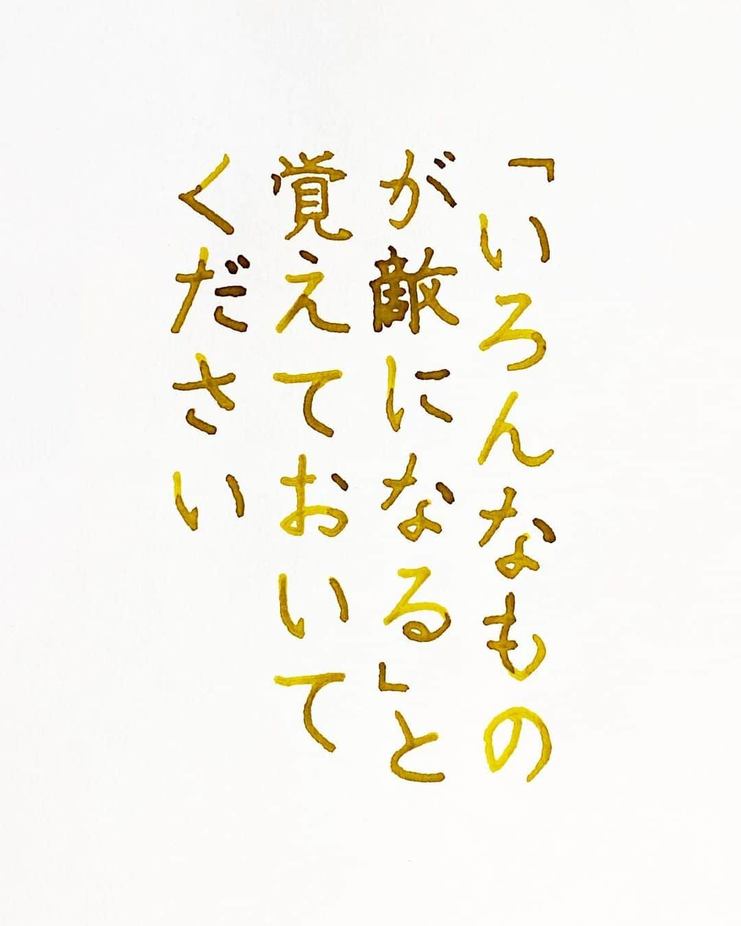 NAOさんのインスタグラム写真 - (NAOInstagram)「#ぱやぱやくん の言葉  ＊ ＊ 疲れは溜めないように。。 ＊ ＊  #楷書 #メンタル  #疲れ #人間関係 #自滅 #ご自愛  #ガラスペン  #人生  #素敵な言葉  #美文字  #素敵 #前向きな言葉  #心に響く言葉  #格言 #言葉の力  #名言 #筋肉」11月9日 19時48分 - naaaaa.007