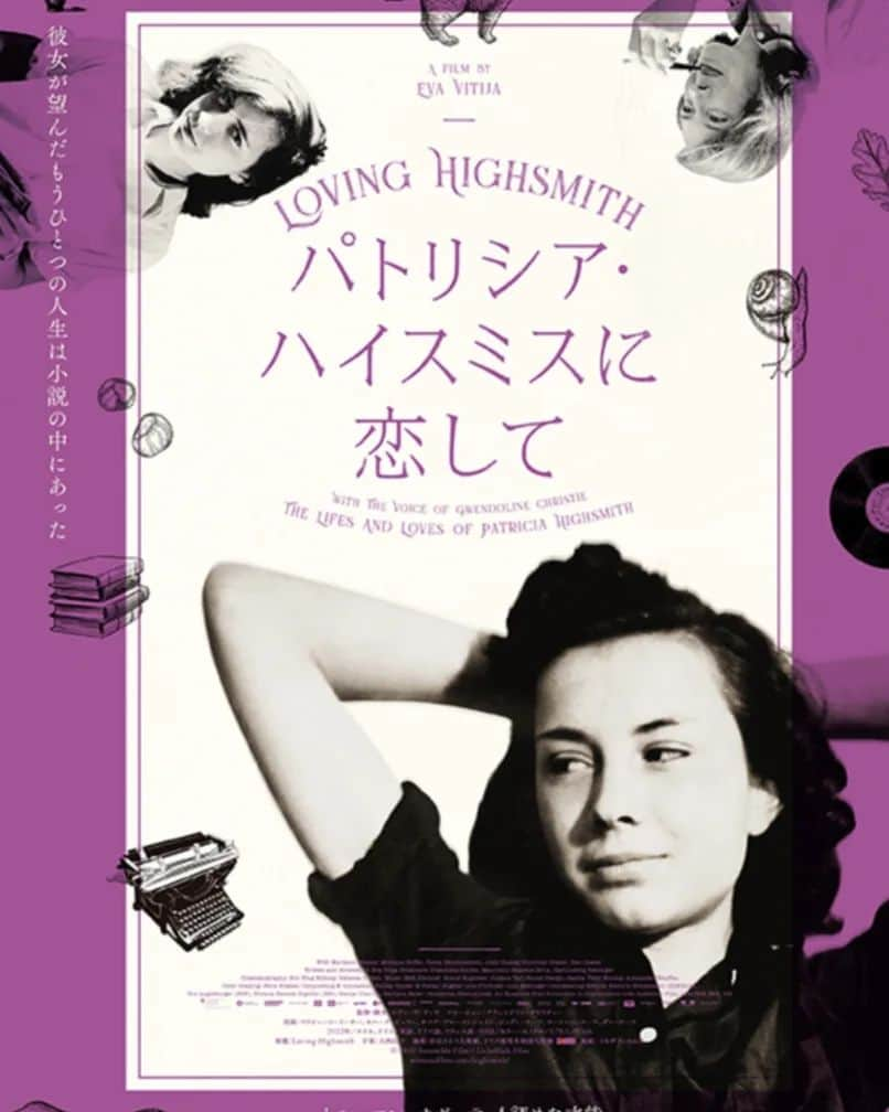 佐藤佐吉のインスタグラム：「映画を見たらもう我慢できず再びジュンク堂書店 吉祥寺店へ 何冊購入したか秘密😅  #パトリシアハイスミスに恋して #lovinghighsmith　 #ジュンク堂書店 #ジュンク堂書店吉祥寺店」