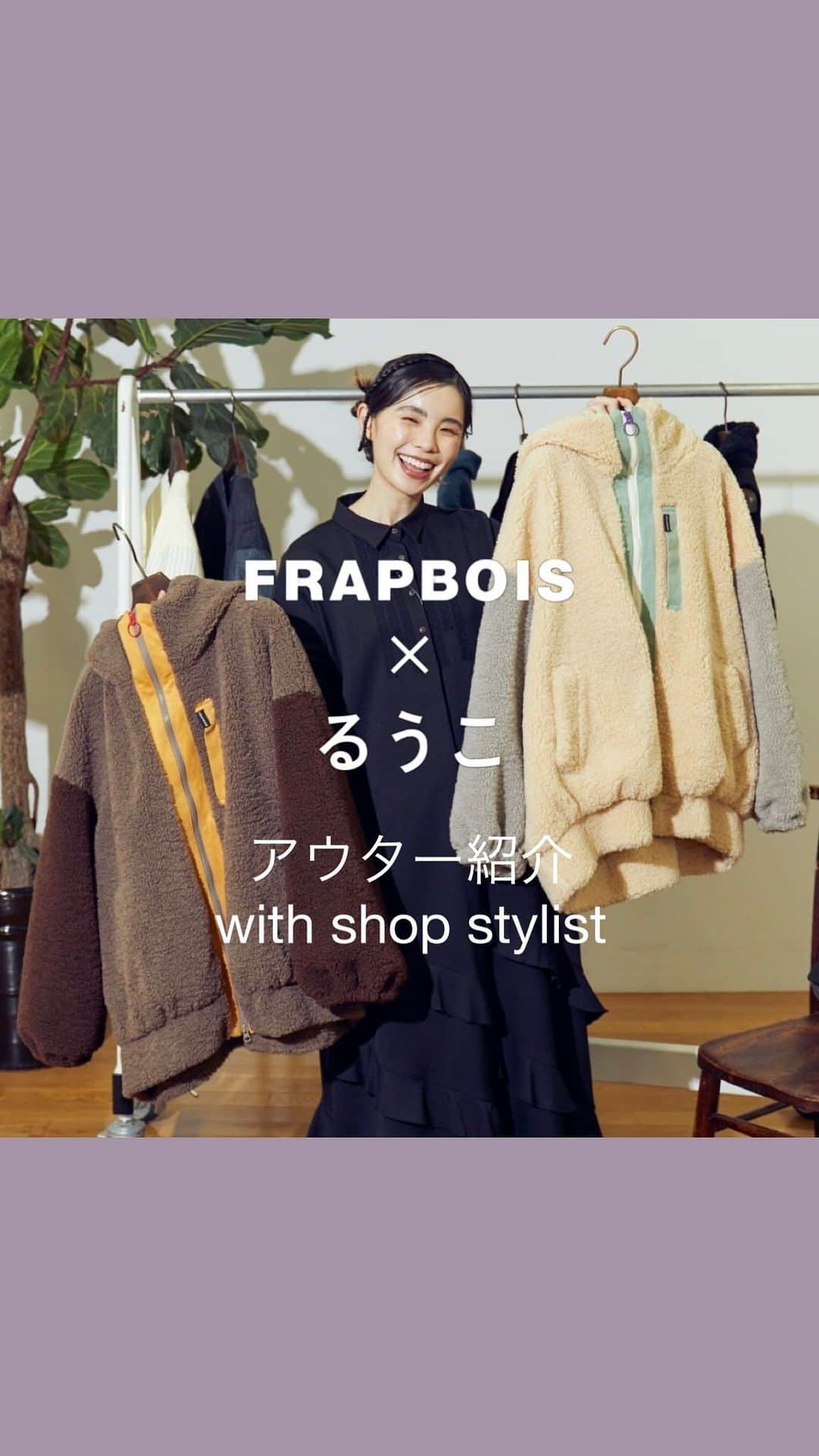 FRAPBOISofficialのインスタグラム