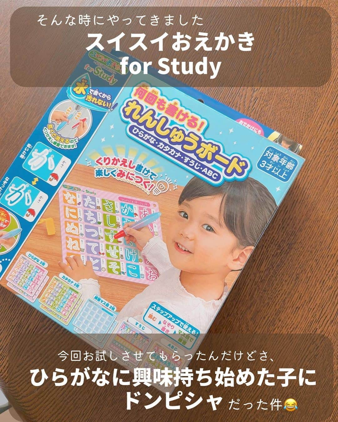 黒やぎさんのインスタグラム写真 - (黒やぎInstagram)「この度パイロットさん（ @pilot_toys_ ）からご縁をいただいて スイスイおえかきfor Study　をお試しさせてもらったよ！ ひらがな、カタカナ、すうじ、アルファベットを繰り返し遊びながら学べるってめちゃくちゃいいよね！  そしてそして！スイスイおえかきの魅力ってなんといっても「水」で書けるということ！ 水で書けるから服や手が汚れる心配がないし、乾けば何度も使えるからコスパ的にはめちゃくちゃいいの！  あと、ペンホルダー＆リングがついてるから片付けも楽ちんだし、お出かけ先にも持って行けるよ！  早速うちの年子姉妹に渡してみたところ、めちゃくちゃ楽しく遊んでる😂 3歳の次女（年少）は、まだあんまりひらがなに触れたことがないんだけど、 【水が入ったペンでなぞる→文字が浮き出る→乾くと消える】 が楽しいみたいで繰り返しなぞっています😂😂 遊びながらも実は文字の練習になっているから助かってます！ ひらがな練習に入った時にスムーズにできますように🙏✨  5歳の長女（年中）はひらがなは引っかかりながらも読めるんだけど、書くのが苦手なようで😇 でも保育園の年長のお姉さんとお手紙のやりとりがしたいらしく、日々「ちゃん」ってどう書くの〜？って聞く日々です😂笑 なのでスイスイおえかきfor Studyはドンピシャだったようで、机に向かっては真剣になぞってる👏 今はひらがなと数字をなぞっているけど、他にもアルファベット、カタカナもあるから長く使えそうな予感✨  ぜひチェックしてみてね！  【この投稿はタイアップ投稿です】  ———————— このアカウントでは 4歳(2018年10月生まれ )と 3歳(2020年3月生まれ )の 年子姉妹を育てるワーママが 育児をちょっと楽にするコンテンツなどを発信中🤗✨ * * 詳しくは @kuroyagi__san をチェック☺ -———————— * * #スイスイおえかき #知育玩具 #ひらがな #育児 #子育て #年少  #年中」11月9日 20時00分 - kuroyagi__san