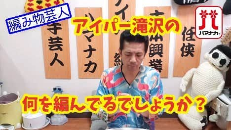 アイパー滝沢のインスタグラム