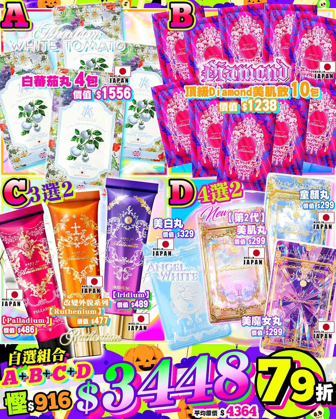 Beautyrankingさんのインスタグラム写真 - (BeautyrankingInstagram)「［現有進行優惠套裝整合 ❷ Like Post 🩷優惠］ 雙11既優惠已經全部推出哂啦～多謝大家 （各個套裝完結日子不同 需到詳情查看）  #collagen #collagendrink #膠原蛋白 #膠原飲 #整形級 #修復肌膚 #整形 #美白 #微整形 #醫美 #醫美術後 #變靚」11月9日 20時14分 - beautyranking