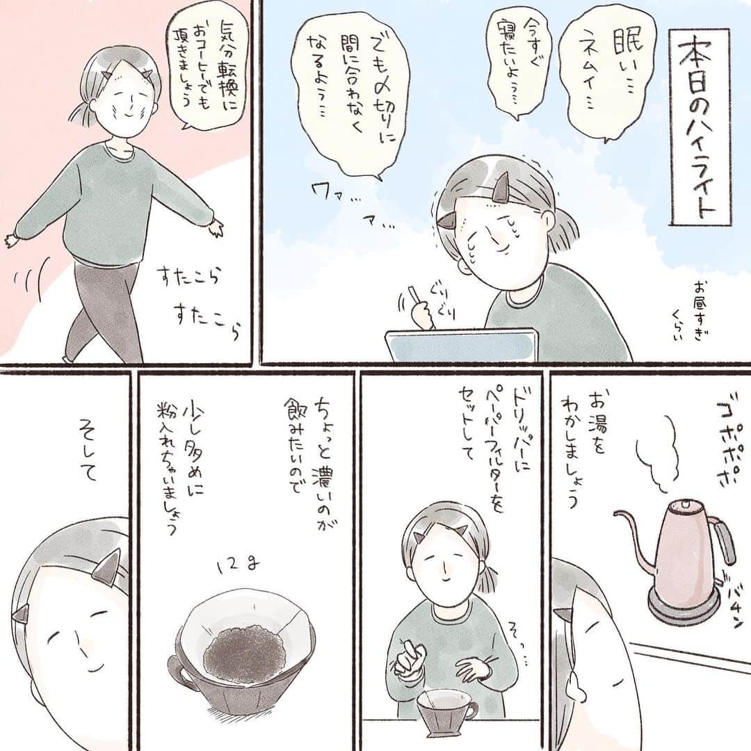 こじめのインスタグラム：「【泣いてねえし】  投稿の間隔が空いてしまったので、さゆちゃんの運動教室の待ち時間に車の中で描いた本日のハイライトをどうぞ  本当、ここ1ヶ月くらい夜中何度も起きるんですよ。 トイレ行きたいわけじゃないのに、こうスッと…  普通に寝つきはいいんですけどね〜。 眠りが浅いのかな? CMでやってるグ〜リナ〜グ〜リナ〜気が〜つけ〜ばもう朝〜のやつ飲んでみようか検討中。 あっステマじゃ無いですどこからも何もきてないです  それか昼間のコーヒーやめるかなぁ…カフェインレス買ってこようかなぁ  締切はね、当初被らない予定だったんですけど なんかいつの間にかじわじわとズレていってこうなりましたね＼(^o^)／  とりあえず今日で一区切りつくので、このラフを納品したら私…明日はお昼寝するんだ…  *☼*―――――*☼*―――――  ところで全然話は変わるんですけど、 みんな化粧下地とファンデって何使ってる〜？（どうした）  私はポール&ジョーのモイスチュアライジングファンデーションプライマーSと、マキアージュのドラマティックエッセンスリキッドだよ！目が滑るし舌噛みそうだね！  やっとそろそろどっちも使い終わるから別のに冒険したい欲が出てきたんだけど、種類がありすぎて全然決められないよー！  良かったらみんなのおすすめ下地とファンデを教えてください！ 女子っぽい会話で少しでも心を潤してぇんだ  #エッセイ #エッセイ漫画 #エッセイマンガ #コミックエッセイ #イラストエッセイ #漫画  #日常漫画」