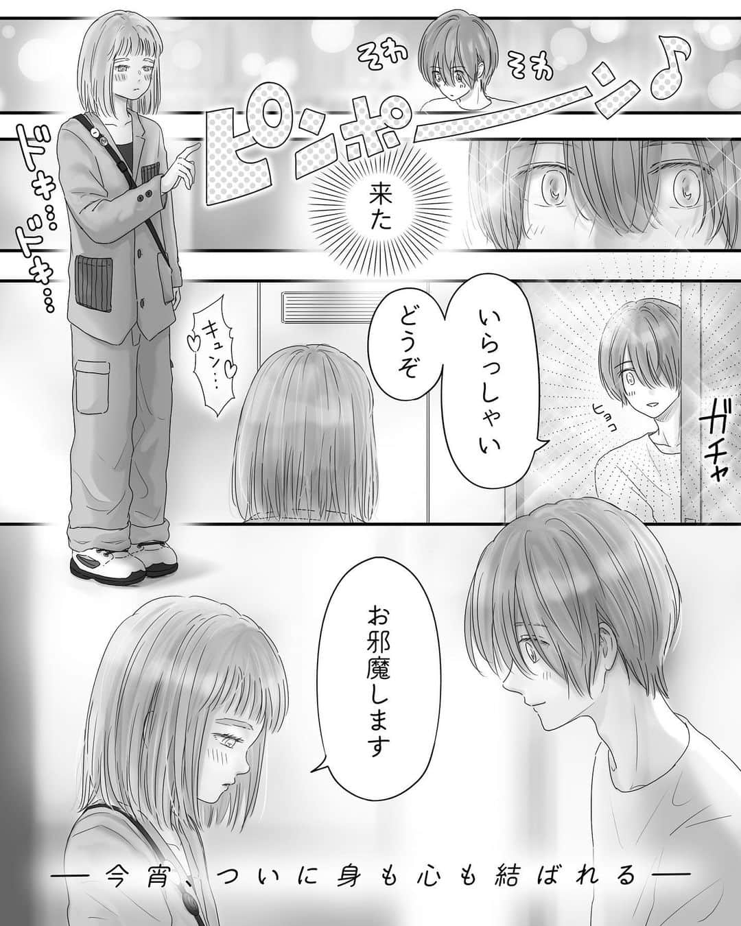 厳河原エイカのインスタグラム：「633 ペキ君(潔癖男子)とガサちゃん(ガサツ女子)の物語  　　 本編まとめ▶︎ggeika.com 　　 ▼書籍(プロフのリンクから飛べます) #ペキ男とガサ女 (全年齢対象漫画) #ペキ君とガサちゃんの性事情 シリーズ2作(🔞漫画)」