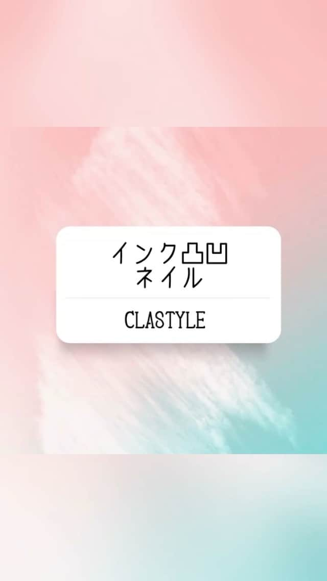 CLASTYLEのインスタグラム：「✨ネイルアート動画✨  インク凸凹ネイル  部分的なインクアートのやり方です☺︎  【使用商材】 ・カラージェルブラシ ・オーバルブラシ ・チャビーブラシ ・シリコンブラシ ・粘土ジェル  ・カラージェル黒 ・ライナージェル 白 ・インク  お好きなメーカーお使いください🎨  ▸┈┈┈┈┈┈┈┈┈┈┈┈┈┈┈┈┈┈┈┈┈┈◂ ⁡ #clastyle_repost をタグ付けして 投稿していただくと ランダムでリポストさせていただきます📨✧︎*。 ⁡ ▸┈┈┈┈┈┈┈┈┈┈┈┈┈┈┈┈┈┈┈┈┈┈◂  #CLATYLE #クラスタイル #ネイルスクール #ネイルスクール通信 #通信ネイルスクール #ネイルスクール通学 #通学ネイルスクール #ネイル好きな人 #ネイル好きを応援#ネイル #ネイルサンプル #ジェルアート #ネイルデザイン#gelnails #nail#セルフネイル #おうちねいる#トレンドネイル #おしゃれネイル #ネイル好きな人と繋がりたい #動画レッスン #インクネイル #粘土ジェル」