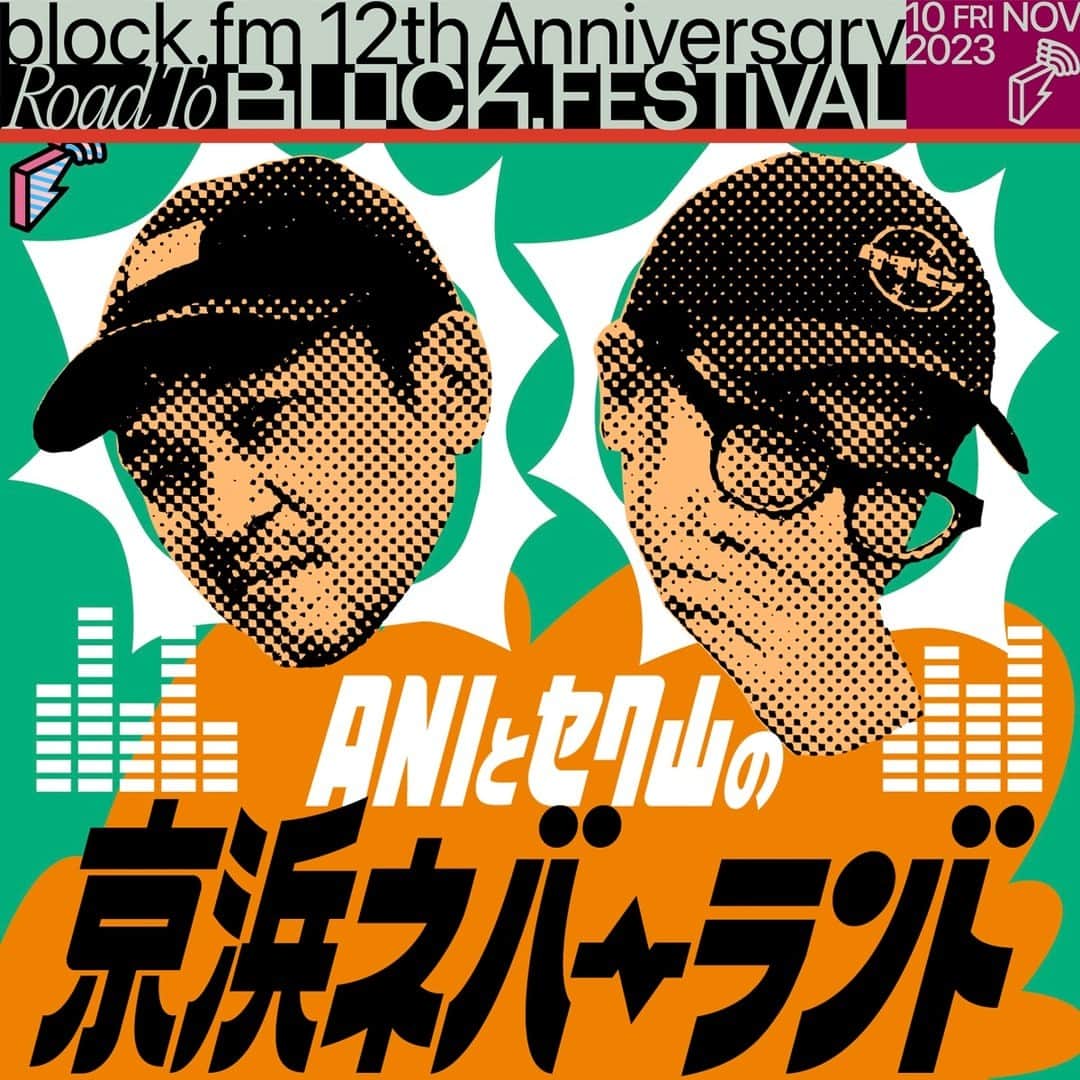 Block.fmさんのインスタグラム写真 - (Block.fmInstagram)「#blockfm 12th Anniversary Road To BLOCK.FESTIVAL⁠ ⁠ ■ARTIST LINE UP⁠ 京浜ネバーランド（ANI、セク山、KASHIF）⁠ ⁠ @sdp_ani⁠ @sexyamaguchi⁠ @kashif_guitar_official⁠ ⁠ 11/10(FRI) OPEN 23:00⁠ at WOMB TOKYO⁠ ⁠ INFO：Linkin.bio⁠ ⁠ #BFM12th」11月9日 20時30分 - blockfm