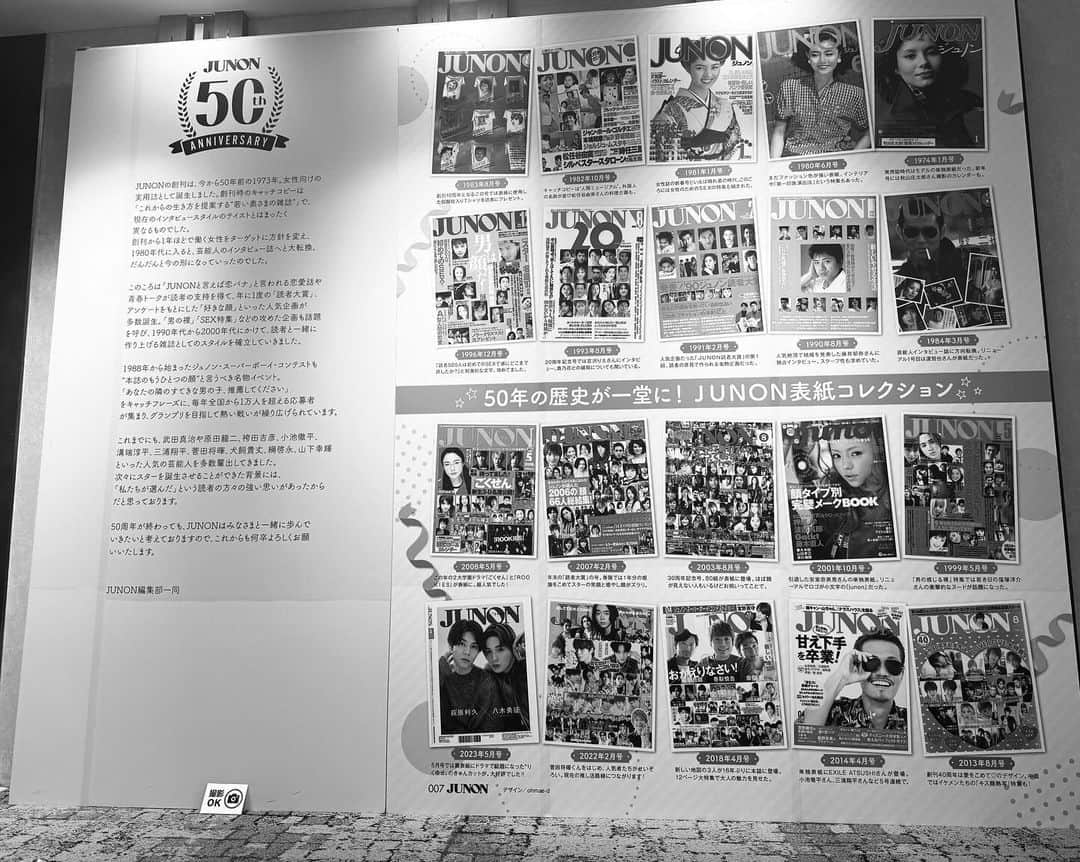 三浦翔平のインスタグラム：「📖📖📖  JUNON50周年おめでとうございます！！  11/26に、また新たなJUNONが生まれるそうです！  皆様、お楽しみに！！！」