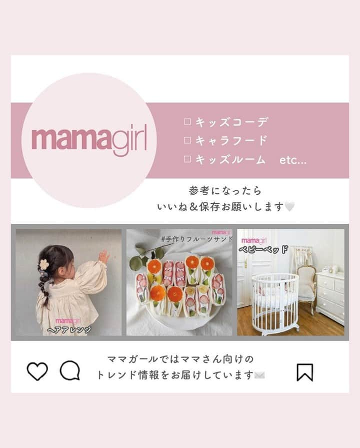 mamagirl ママガールさんのインスタグラム写真 - (mamagirl ママガールInstagram)「@mamagirl_jp  涼しくなり外に遊ぶのにピッタリな季節になりましたね🍂 そこで今回は公園遊びやピクニックにピッタリの100均おもちゃをご紹介✨ 手軽に購入できるのでぜひ色んなおもちゃに挑戦してみて😊  @gifu_odekake さんの投稿を引用させていただきました✍️ ・・・・・・・・・・・・・・・・・・・・・・ 遊具のある公園に行きがちだけど 土日は混んでたり 小さい子だと見守りも大変だよね💦  たまにはひろーい芝生で 遊びグッズを使ってみない？ 今の100均は本当に進化してる！ そして100円なら子供が飽きても悔しくない笑  もっと色々試したんだけど その中から10個厳選したよ ・・・・・・・・・・・・・・・・・・・・・・ photo by @gifu_odekake    素敵なお写真ありがとうございます☺ 『ママガール』ではオシャレも子育ても楽しみたいママさんに向けて発信中✨ @mamagirl_jp や #mamagirl のタグ付けをして下さった投稿からも紹介しております。  是非、タグ付けやハッシュタグをつけて投稿してみてください🌷  #mamagirl #ママガール #こどものいる暮らし #赤ちゃんのいる暮らし #丁寧な暮らし #シンプルな暮らし #おうち遊び #おうち時間 #公園グッズ #おすすめおもちゃ #ダイソー #セリア #seria #100均おもちゃ #ダイソーおもちゃ #セリアおもちゃプチプラ #プチプラグッズ #プチプラアイテム #子育てグッズ #男の子ママ #女の子ママ」11月9日 20時36分 - mamagirl_jp