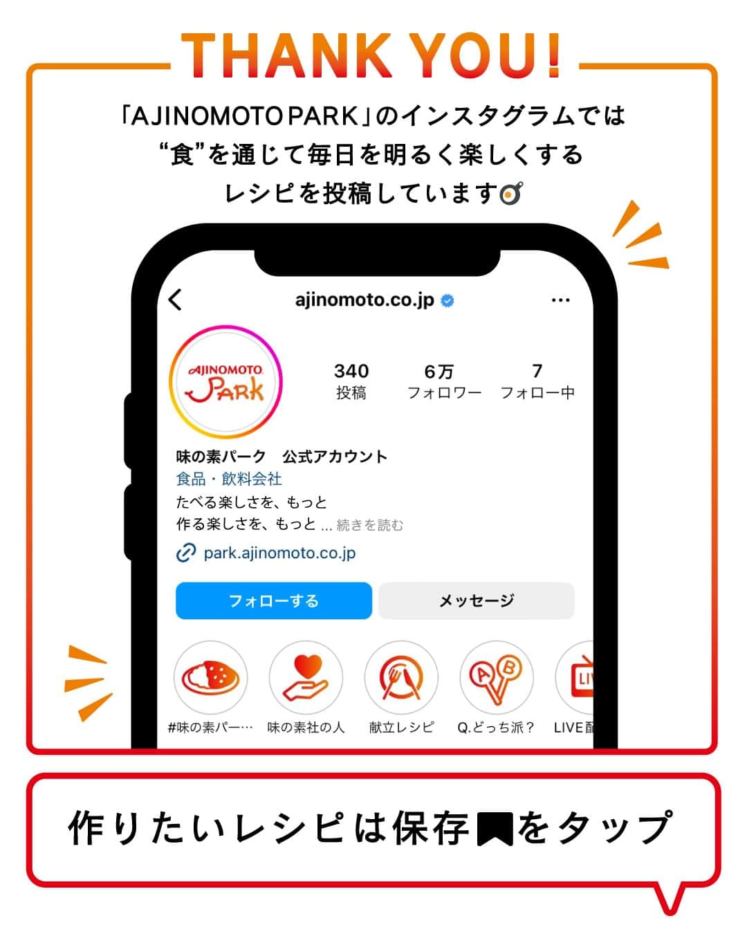 cooking_ajinomotoさんのインスタグラム写真 - (cooking_ajinomotoInstagram)「作ってみたいと思ったら【❤️】の絵文字でコメントしてくださいね。  ✔️白菜とひき肉の帆立だし塩あんかけ：⏱15分 「Cook Do® きょうの大皿®」白菜とひき肉の帆立だし塩あんかけ用で 旬の白菜があっという間にメインのおかずに。  詳しいレシピは、スワイプして2枚目以降の画像をCHECK🔎 保存ボタンをタップして、ぜひ作ってみてくださいね。  ※お詫び※ 画像で紹介している作り方に一部誤りがございました。 工程１は「白菜はひと口大に切る。にんじんは５ｍｍ幅の細切りにする。」が正しい作り方です。   【作り方】 1. 白菜はひと口大に切る。にんじんは５ｍｍ幅の細切りにする。 2 フライパンに油を熱し、ひき肉を入れてほぐしながら炒める。 3 （１）の白菜、好みで（１）のにんじんを加え、全体に油が回るまで炒め、火を止める。「Cook Doきょうの大皿」を加え、全体にからませる。 4 フライパンにフタをして、再び火をつけ、３分ほど蒸し煮する。フタをとり、全体を混ぜ合わせ、再びフタをして５分ほど分蒸し煮する。  *** たべる楽しさを、もっと 作る楽しさを、もっと 「AJINOMOTO PARK」 インスタグラムでは いつも生活の中心にある “食”を通じて毎日を明るく 楽しくするレシピを投稿しています🍳 ***  #味の素パークレシピ #ajinomotopark #おいしいねは笑顔の素  #cookdo #クックドゥ #きょうの大皿 #白菜 #白菜レシピ #あんかけ #餡掛け #野菜炒め #野菜レシピ #炒め物 #鶏ひき肉 #鶏ひき肉レシピ #メインのおかず #今日のごはん #今夜のごはん #今夜のメニュー #定番メニュー #今晩のおかず#レシピあり #レシピ付き #レシピ公開 #レシピメモ #レシピノート #簡単レシピ #時短レシピ #お手軽レシピ #お手軽料理」11月9日 21時00分 - ajinomoto_park